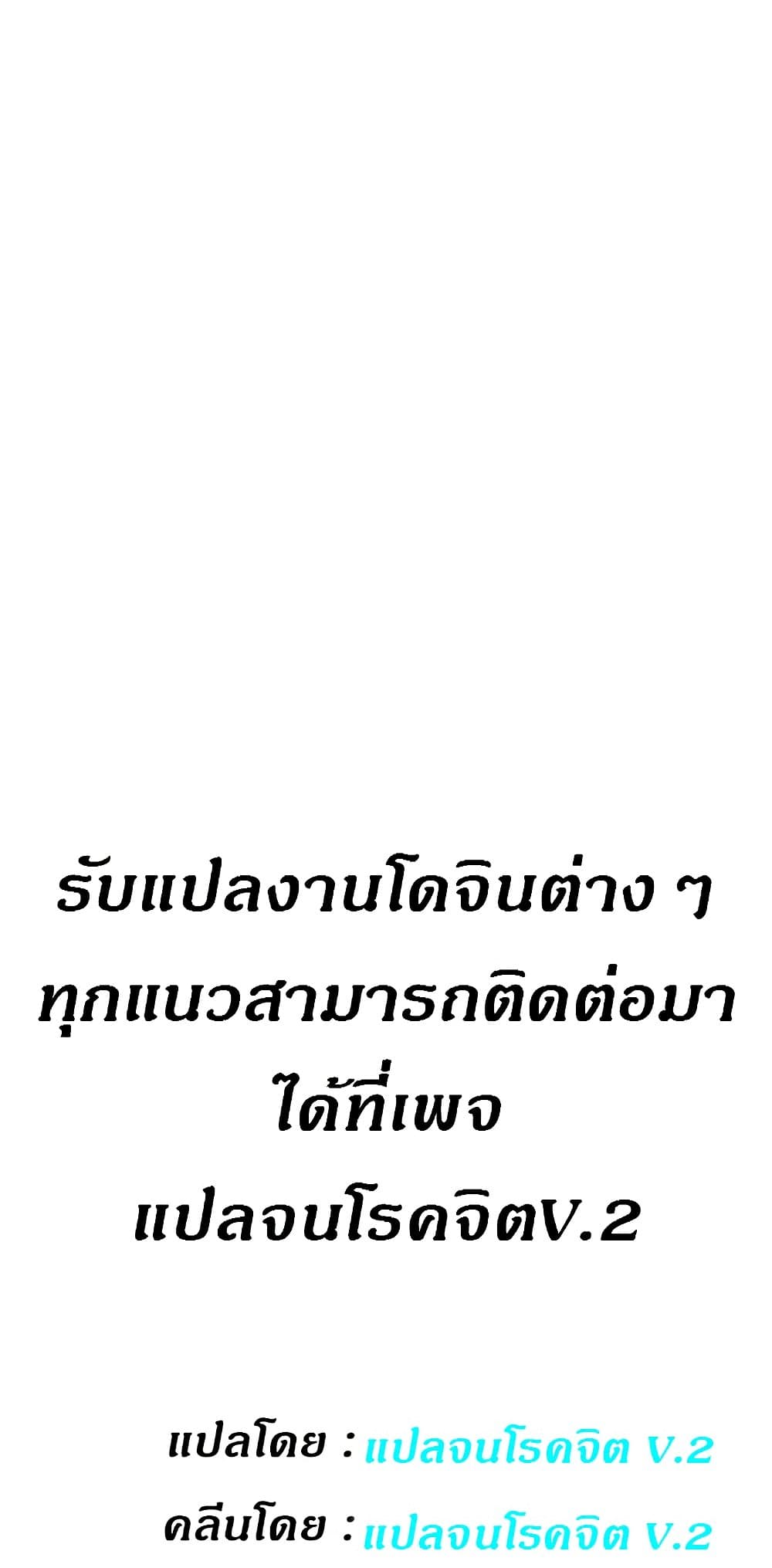 Touch To Unlock – Touch To Unlock – ตอนที่ 62 หน้า 36