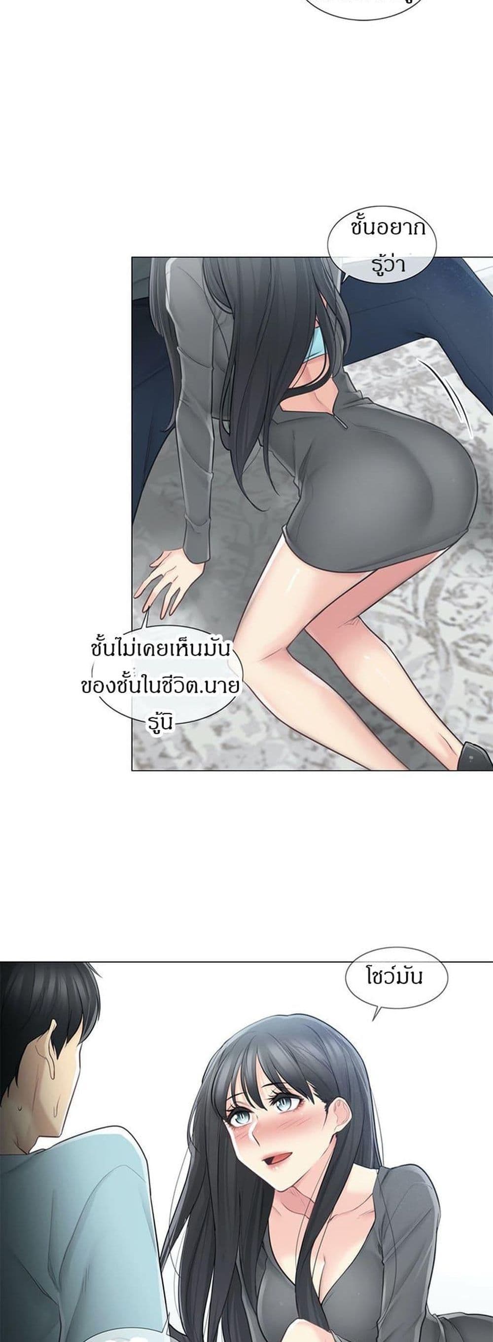 Touch To Unlock – Touch To Unlock – ตอนที่ 63 หน้า 3