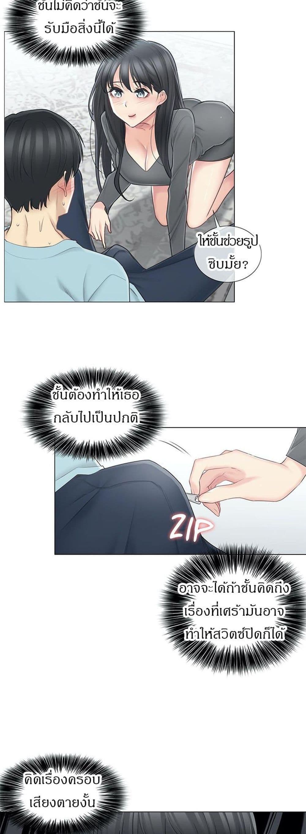Touch To Unlock – Touch To Unlock – ตอนที่ 63 หน้า 6