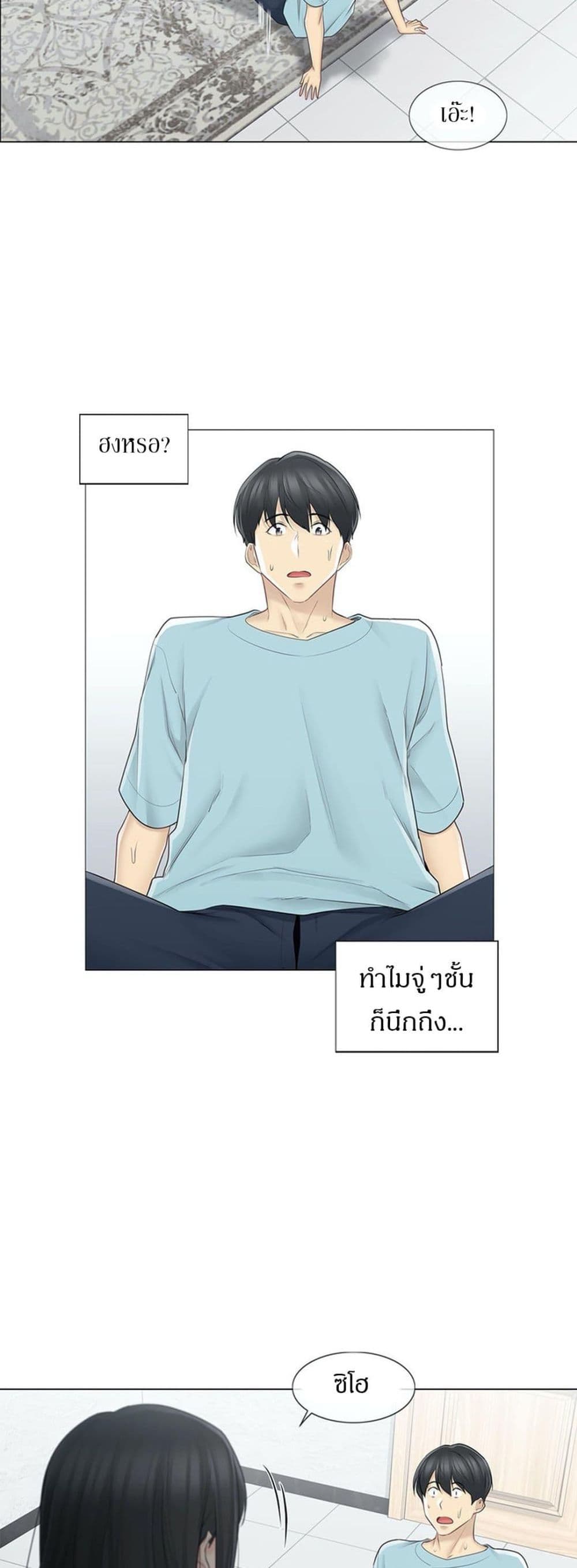 Touch To Unlock – Touch To Unlock – ตอนที่ 63 หน้า 10