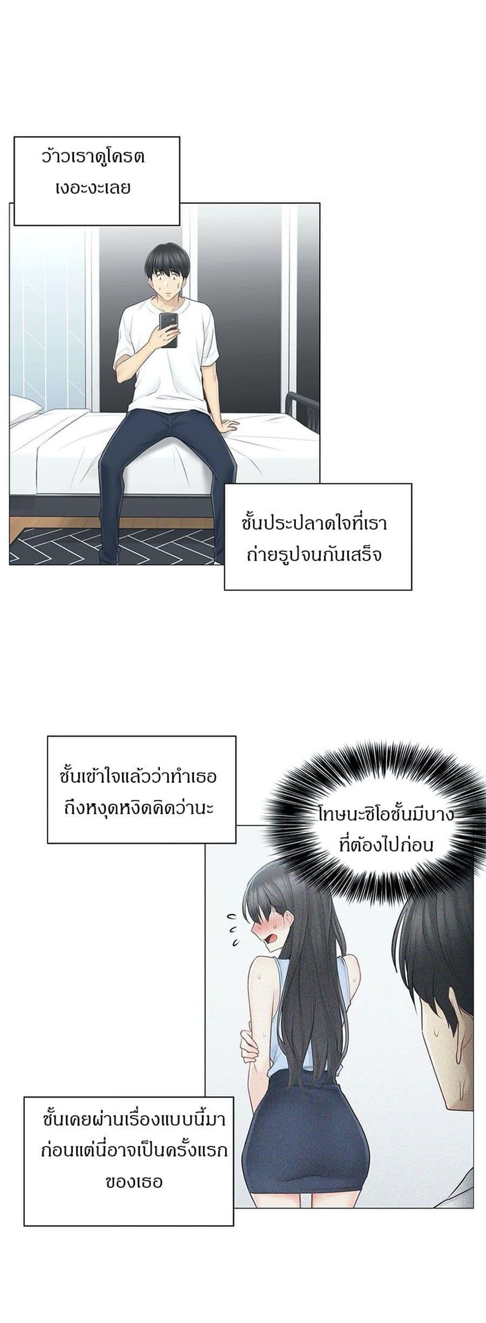 Touch To Unlock – Touch To Unlock – ตอนที่ 63 หน้า 28