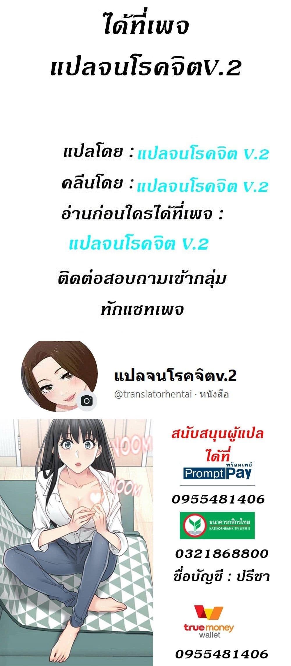 Touch To Unlock – Touch To Unlock – ตอนที่ 63 หน้า 40