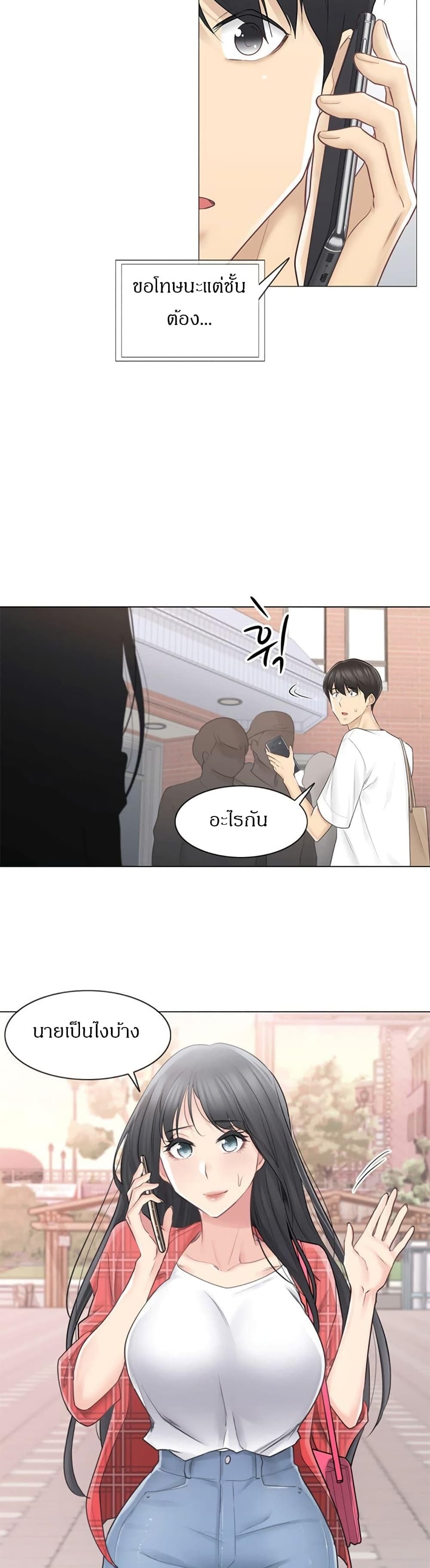 Touch To Unlock – Touch To Unlock – ตอนที่ 64 หน้า 8