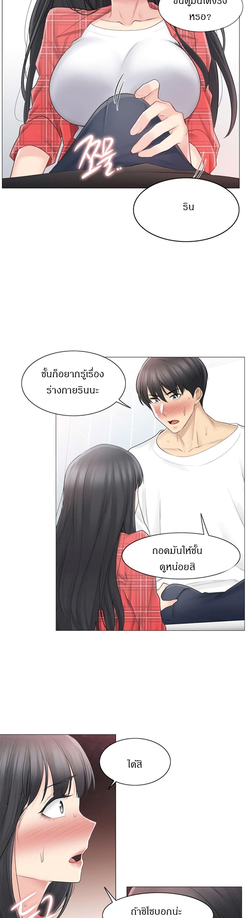Touch To Unlock – Touch To Unlock – ตอนที่ 64 หน้า 11
