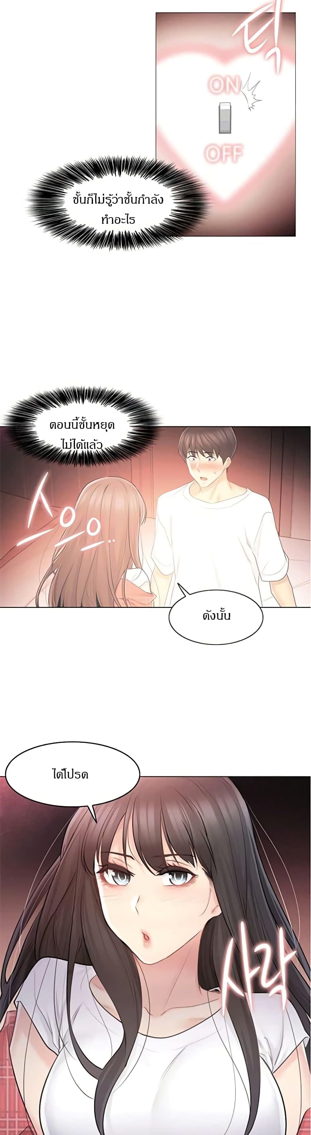 Touch To Unlock – Touch To Unlock – ตอนที่ 64 หน้า 13