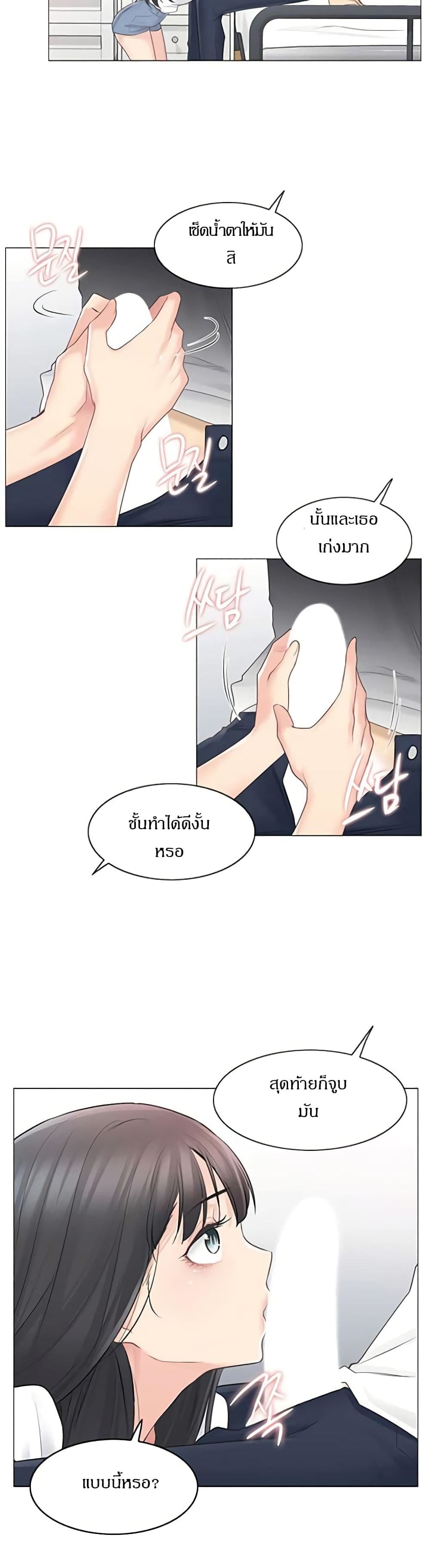 Touch To Unlock – Touch To Unlock – ตอนที่ 64 หน้า 16