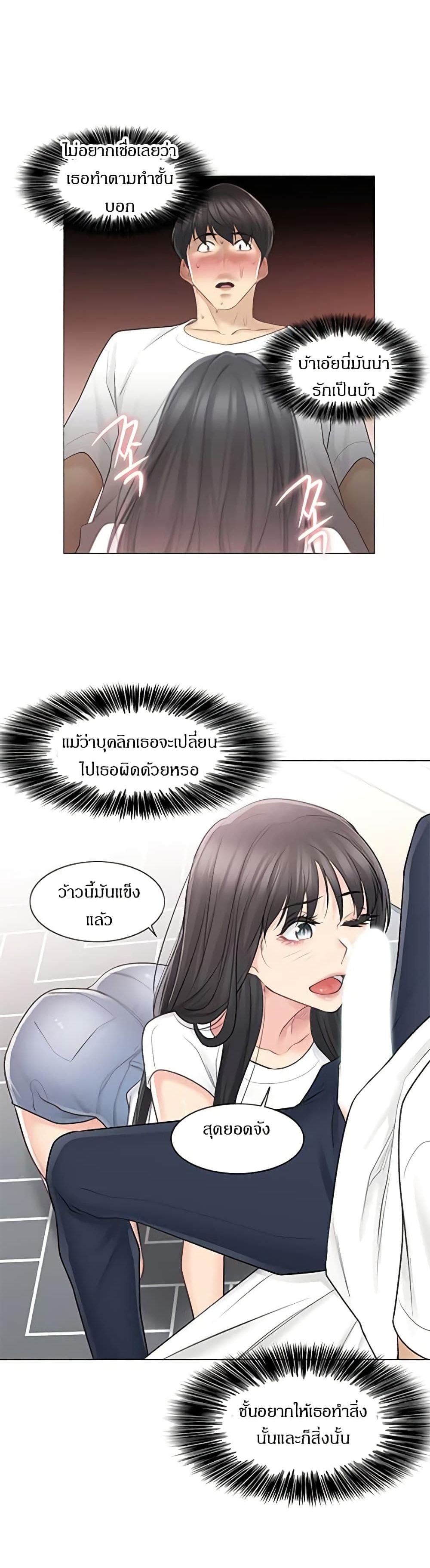 Touch To Unlock – Touch To Unlock – ตอนที่ 64 หน้า 17