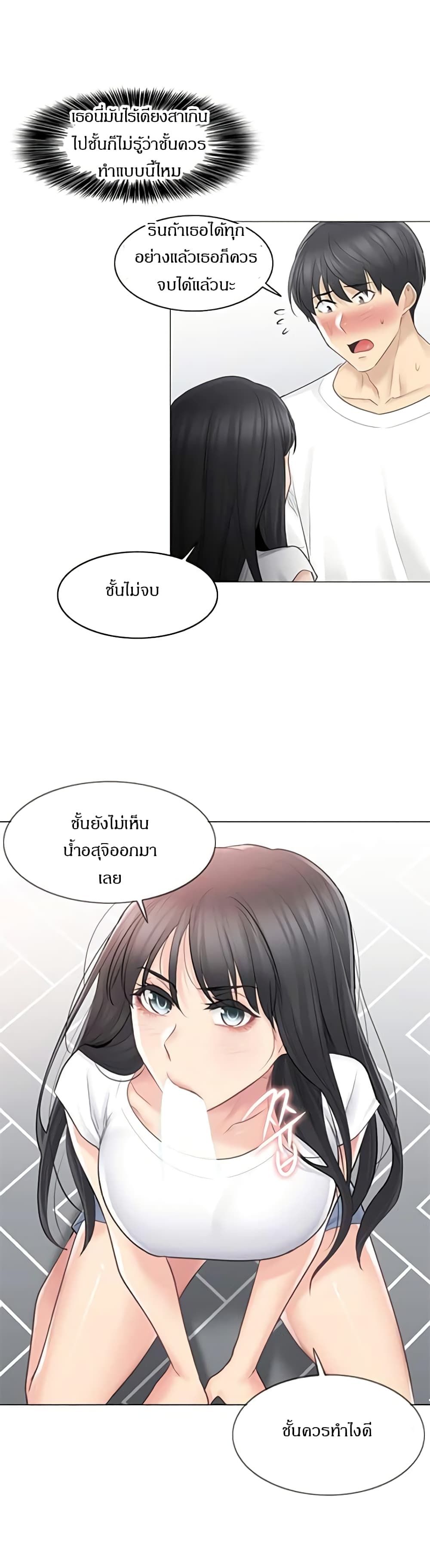 Touch To Unlock – Touch To Unlock – ตอนที่ 64 หน้า 18