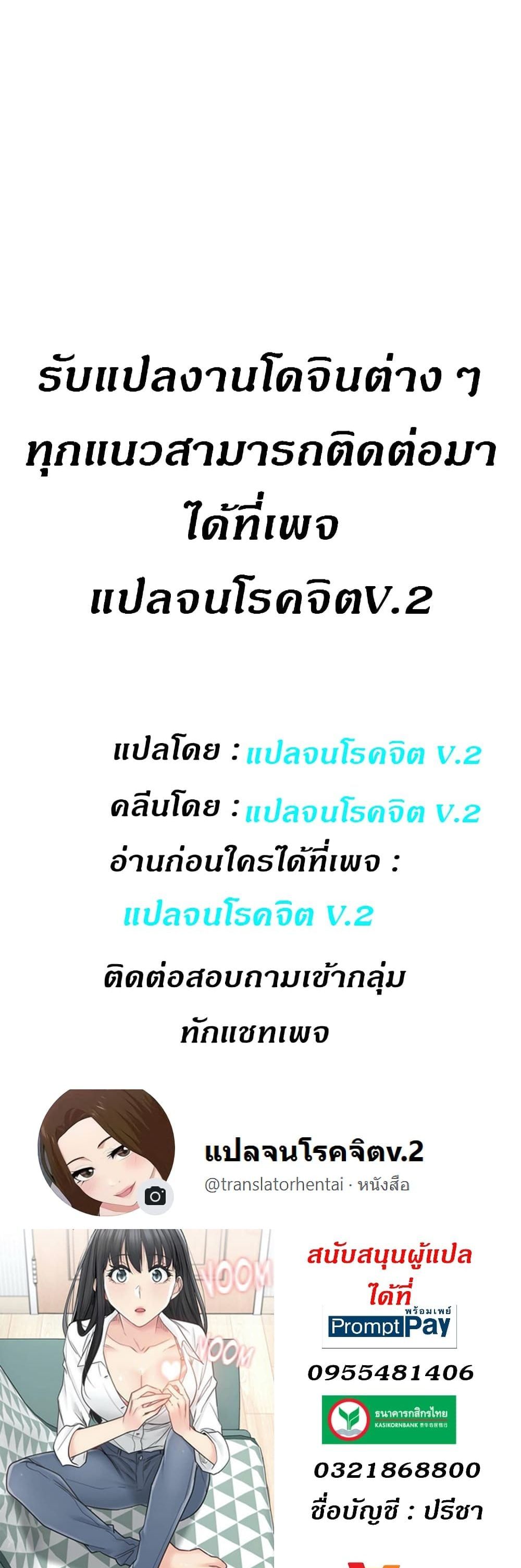 Touch To Unlock – Touch To Unlock – ตอนที่ 64 หน้า 21