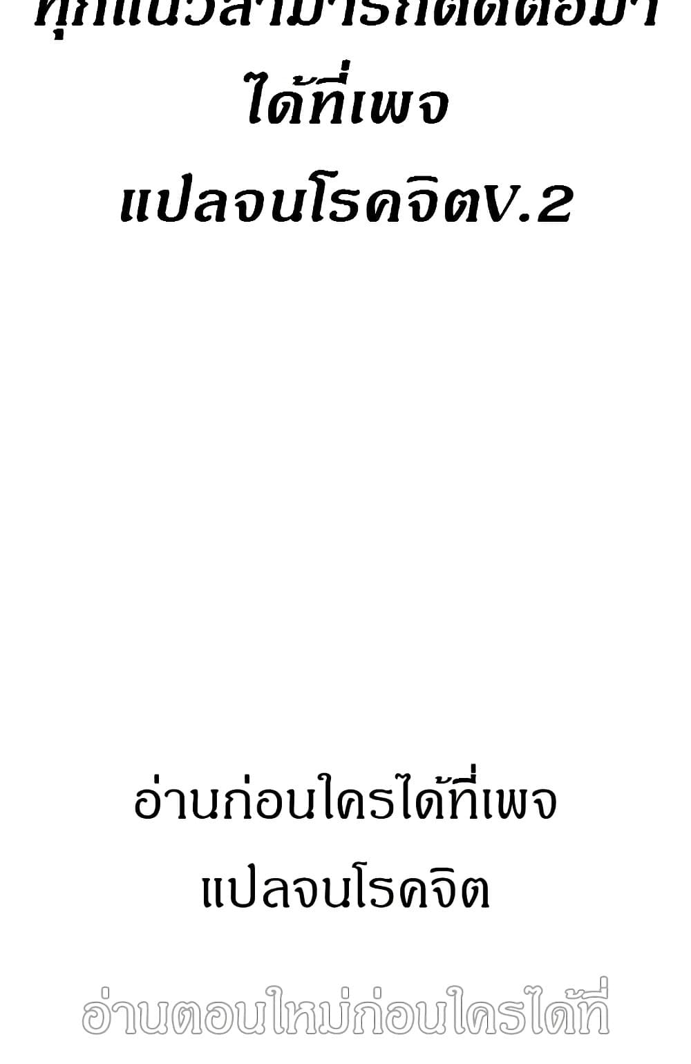 Touch To Unlock – Touch To Unlock – ตอนที่ 65 หน้า 2