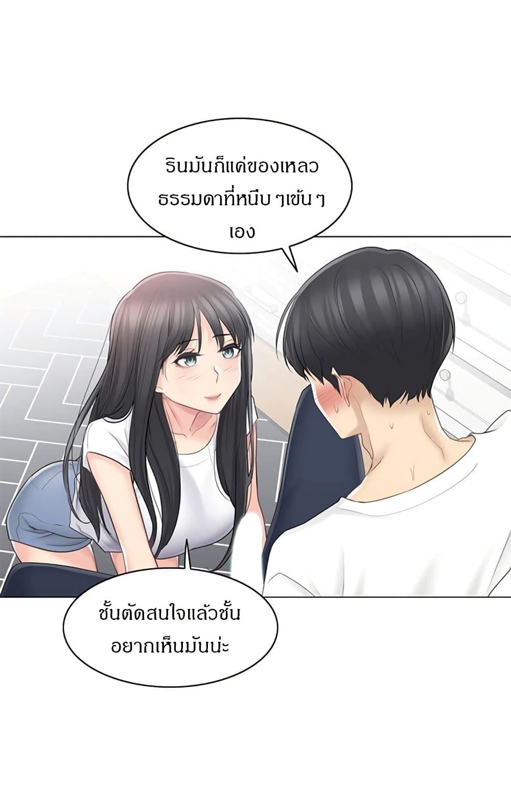 Touch To Unlock – Touch To Unlock – ตอนที่ 65 หน้า 5