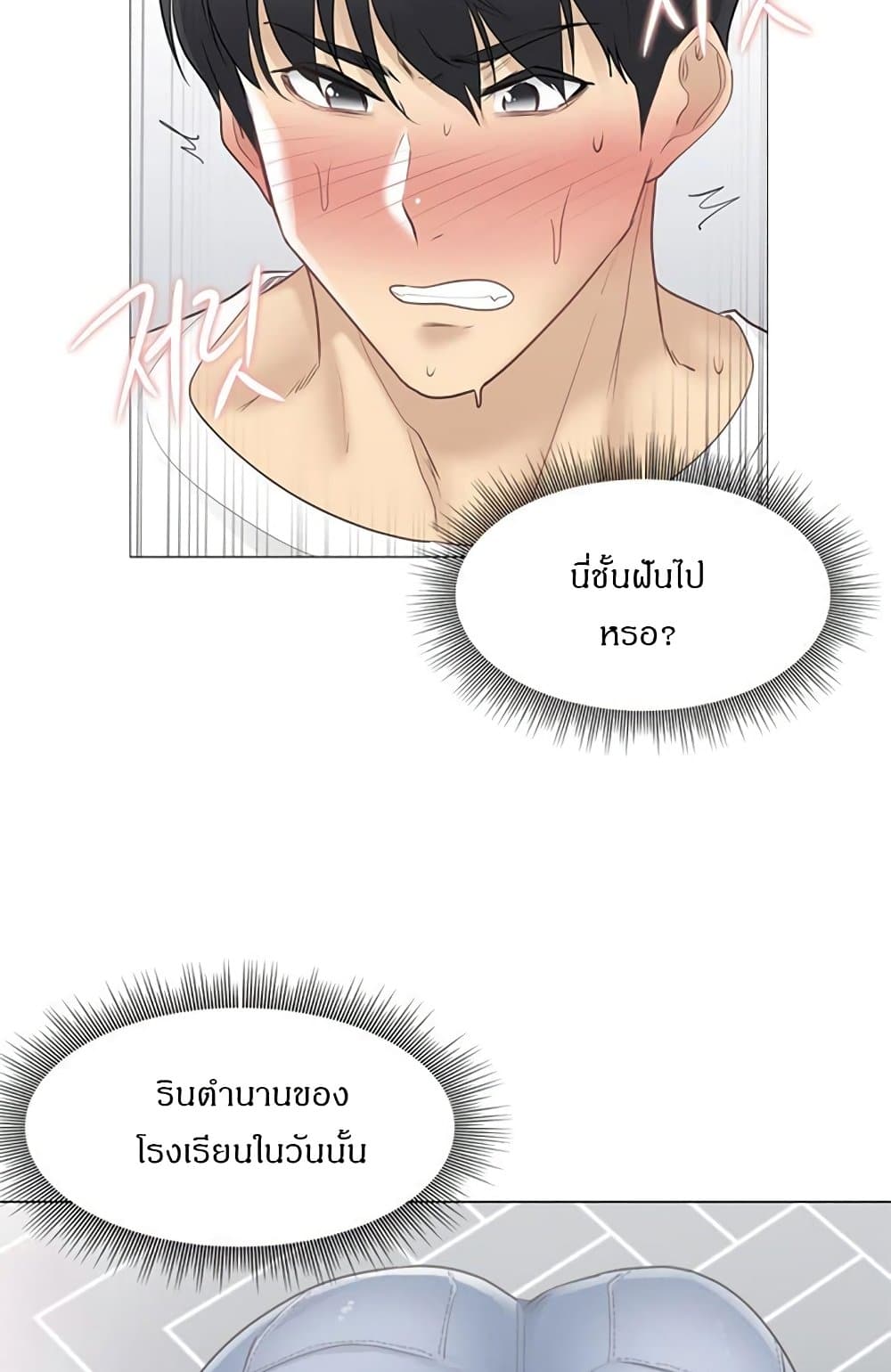 Touch To Unlock – Touch To Unlock – ตอนที่ 65 หน้า 9