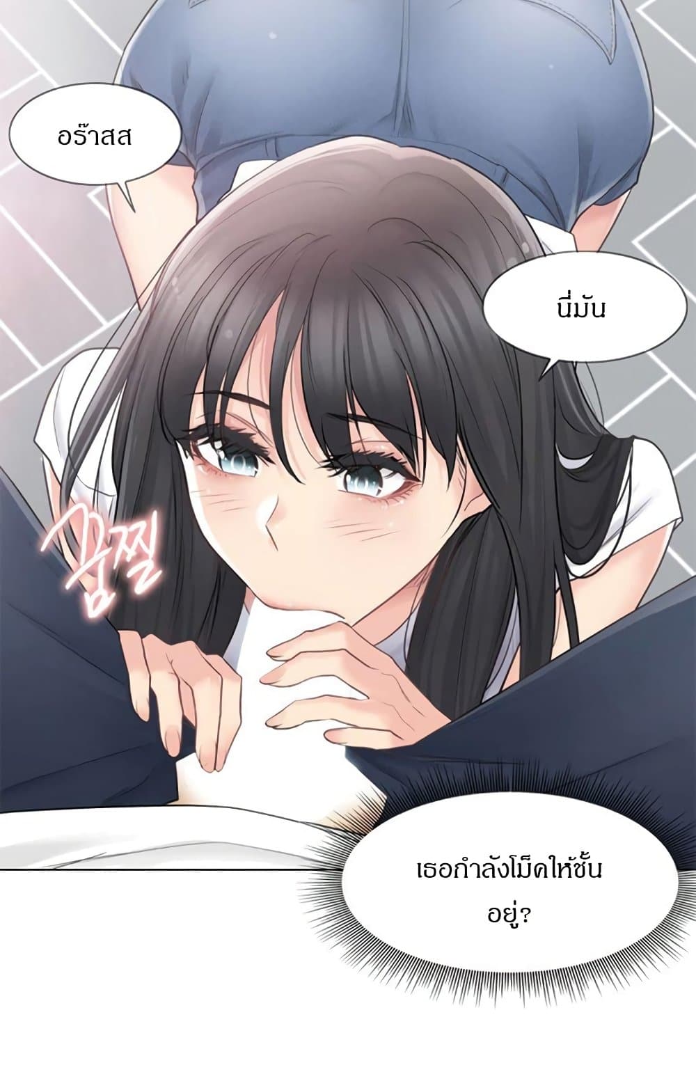 Touch To Unlock – Touch To Unlock – ตอนที่ 65 หน้า 10