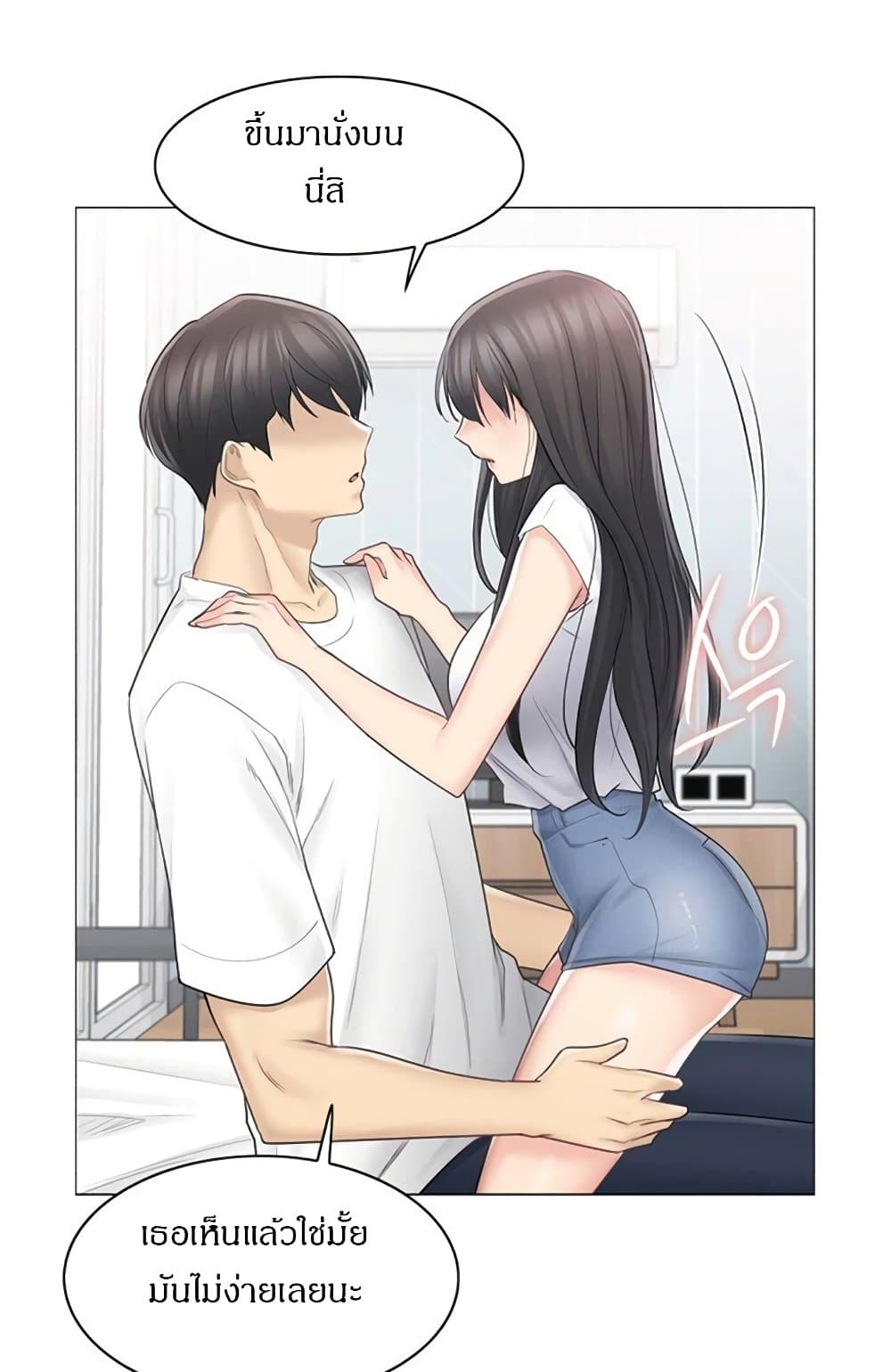 Touch To Unlock – Touch To Unlock – ตอนที่ 65 หน้า 17