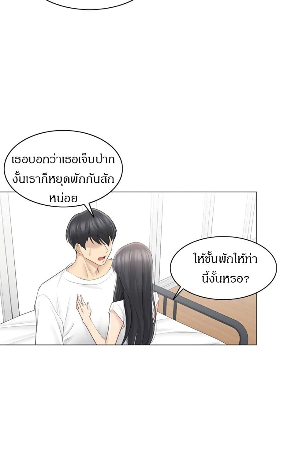 Touch To Unlock – Touch To Unlock – ตอนที่ 65 หน้า 18