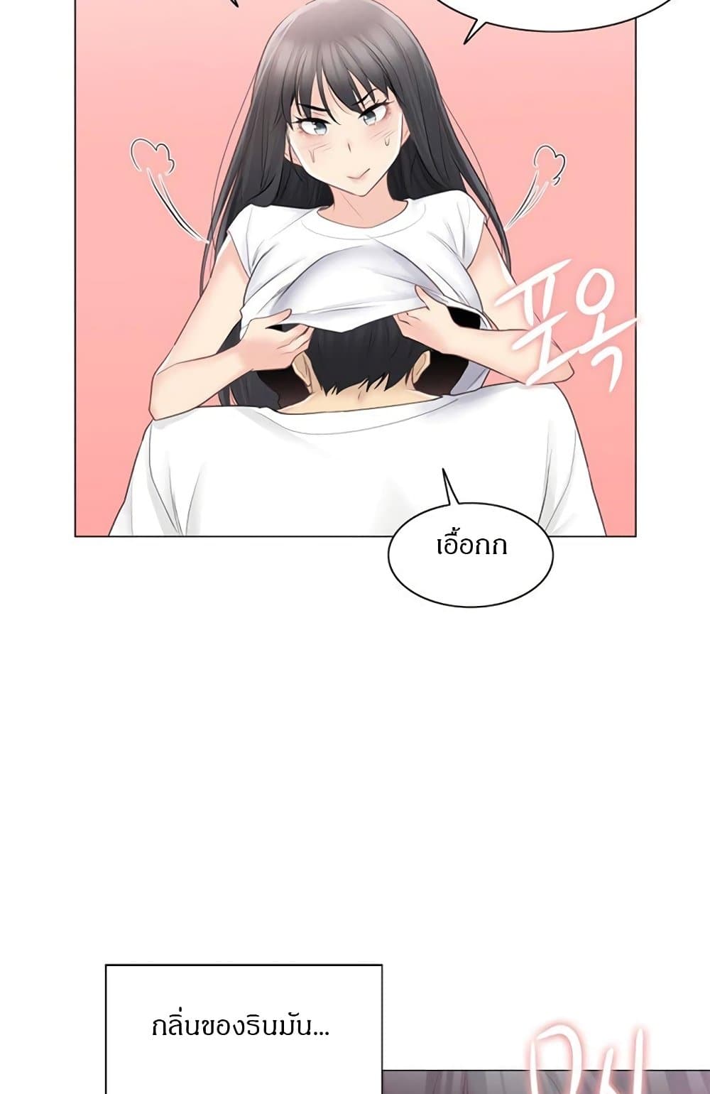 Touch To Unlock – Touch To Unlock – ตอนที่ 65 หน้า 29