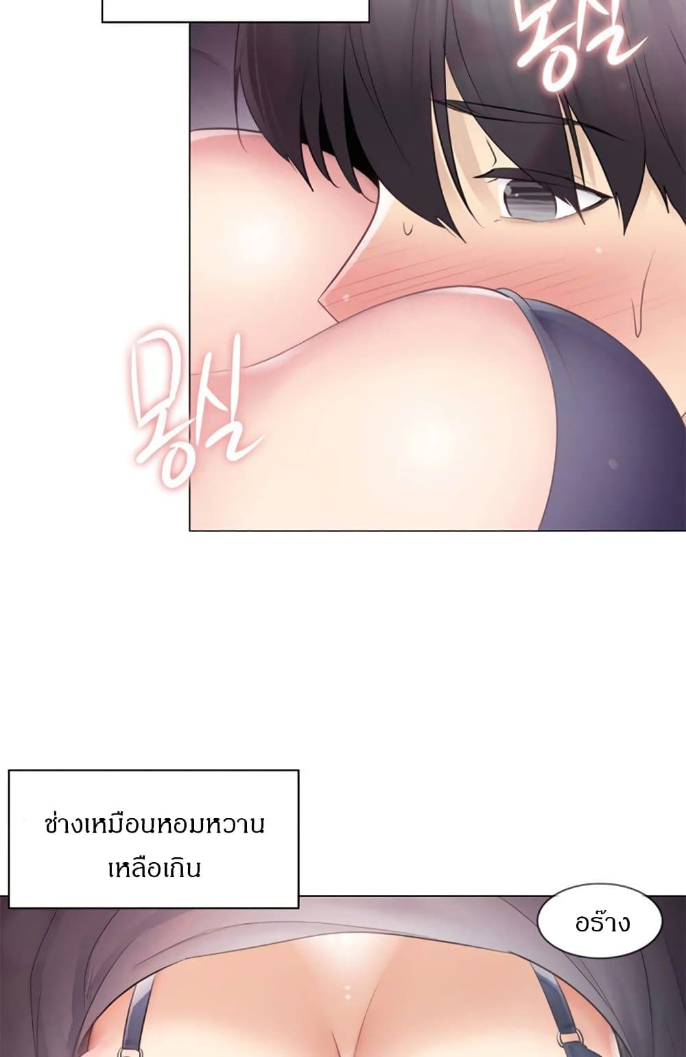 Touch To Unlock – Touch To Unlock – ตอนที่ 65 หน้า 30