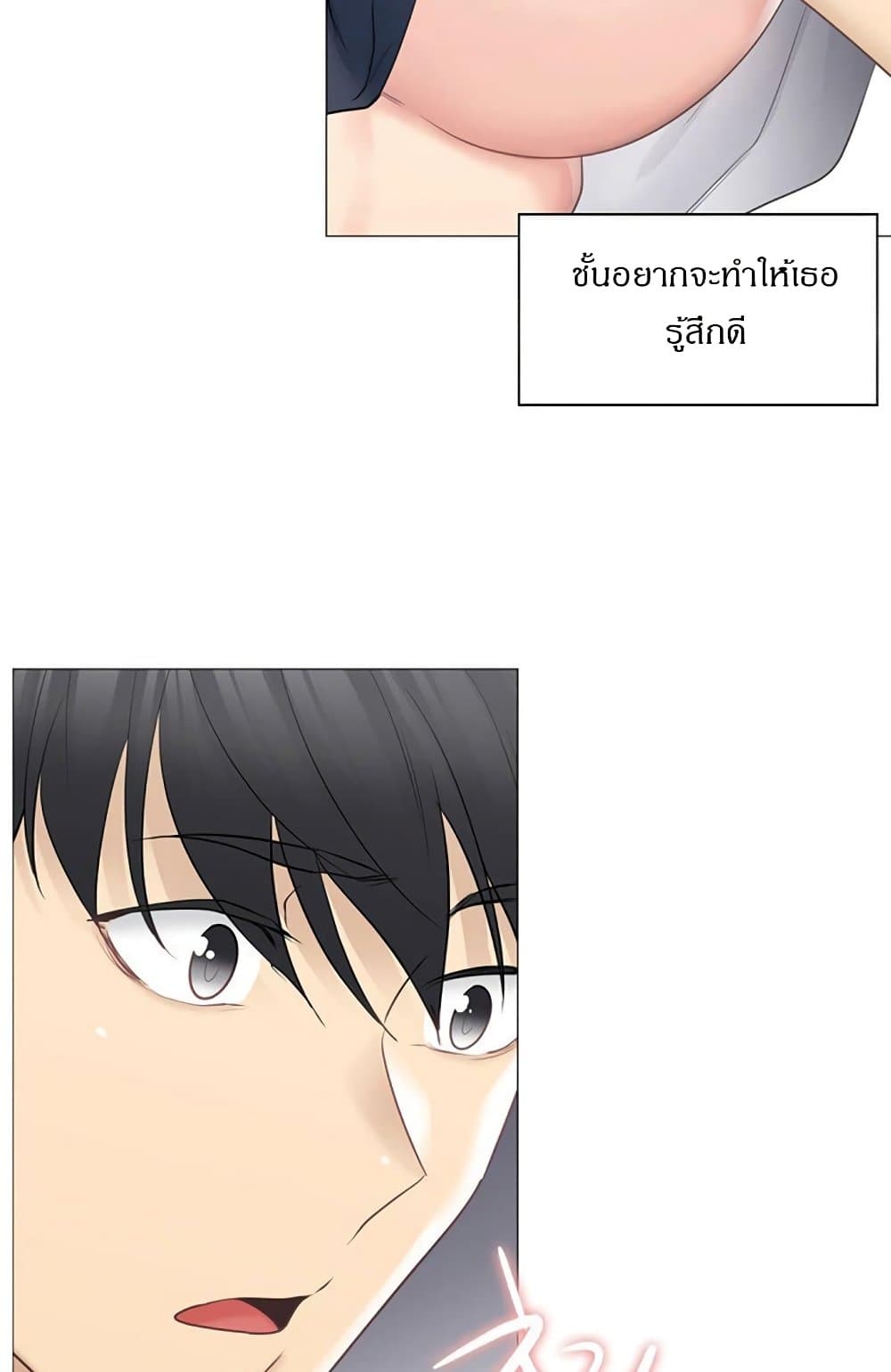 Touch To Unlock – Touch To Unlock – ตอนที่ 65 หน้า 35
