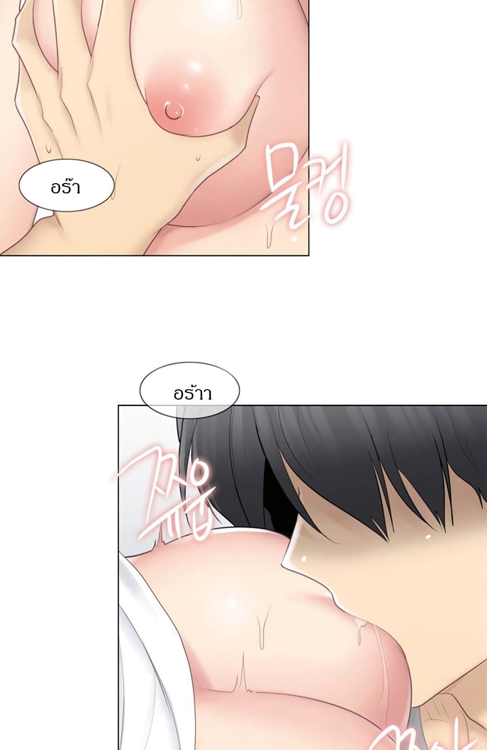 Touch To Unlock – Touch To Unlock – ตอนที่ 65 หน้า 40