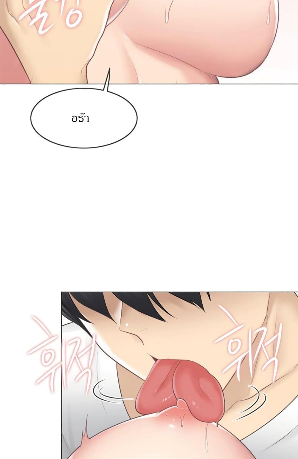 Touch To Unlock – Touch To Unlock – ตอนที่ 65 หน้า 42
