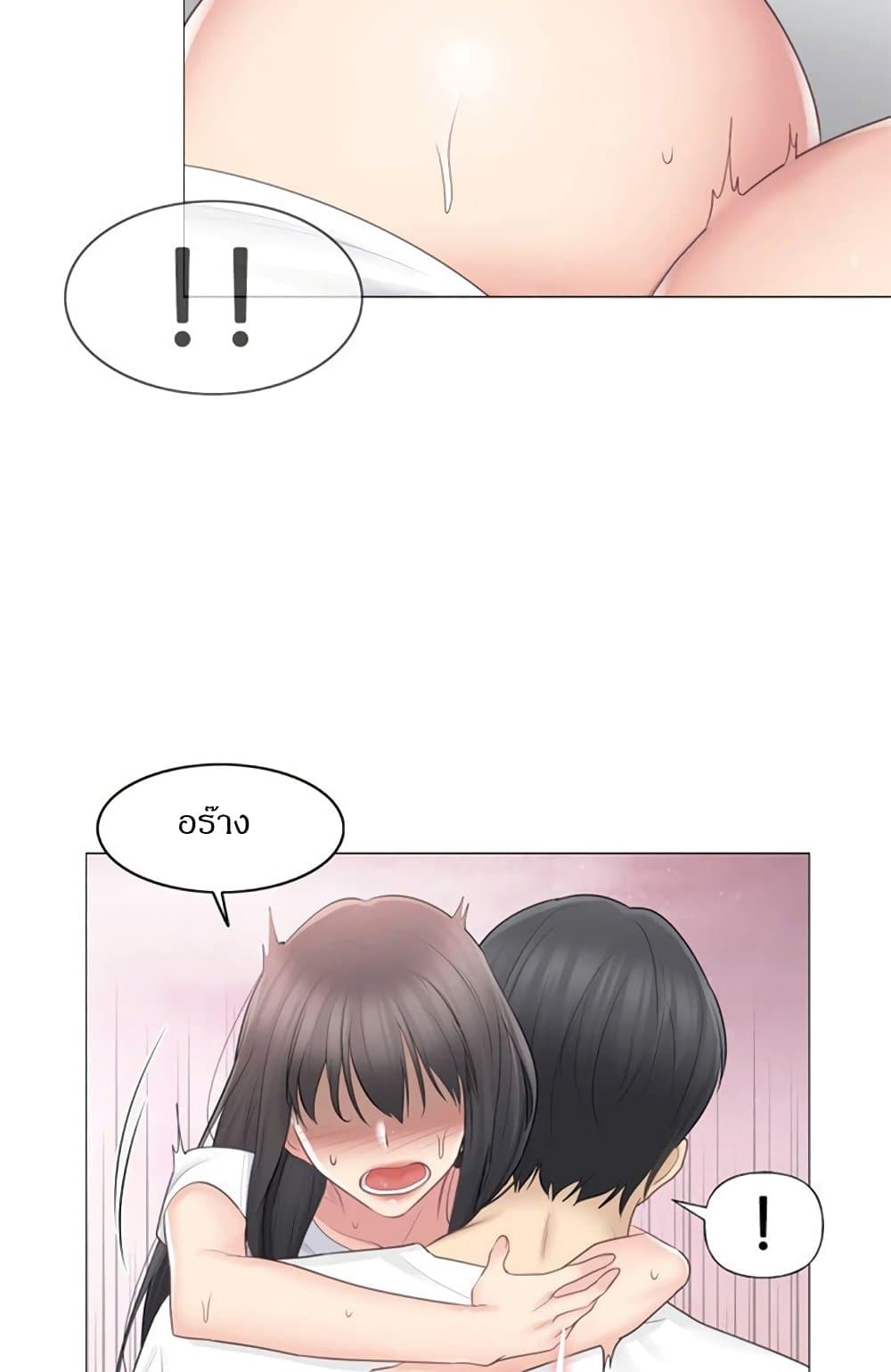 Touch To Unlock – Touch To Unlock – ตอนที่ 65 หน้า 43