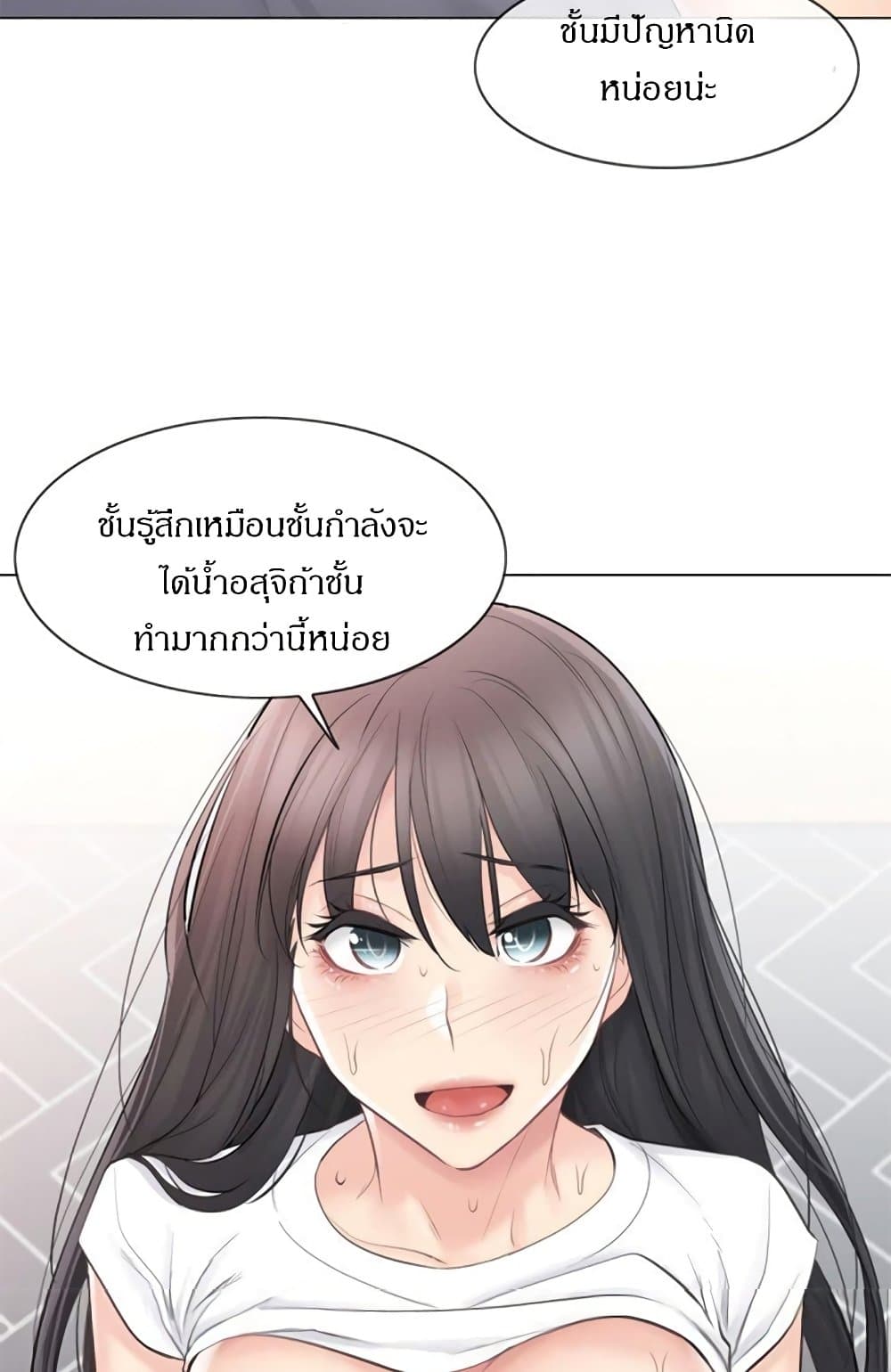 Touch To Unlock – Touch To Unlock – ตอนที่ 65 หน้า 47