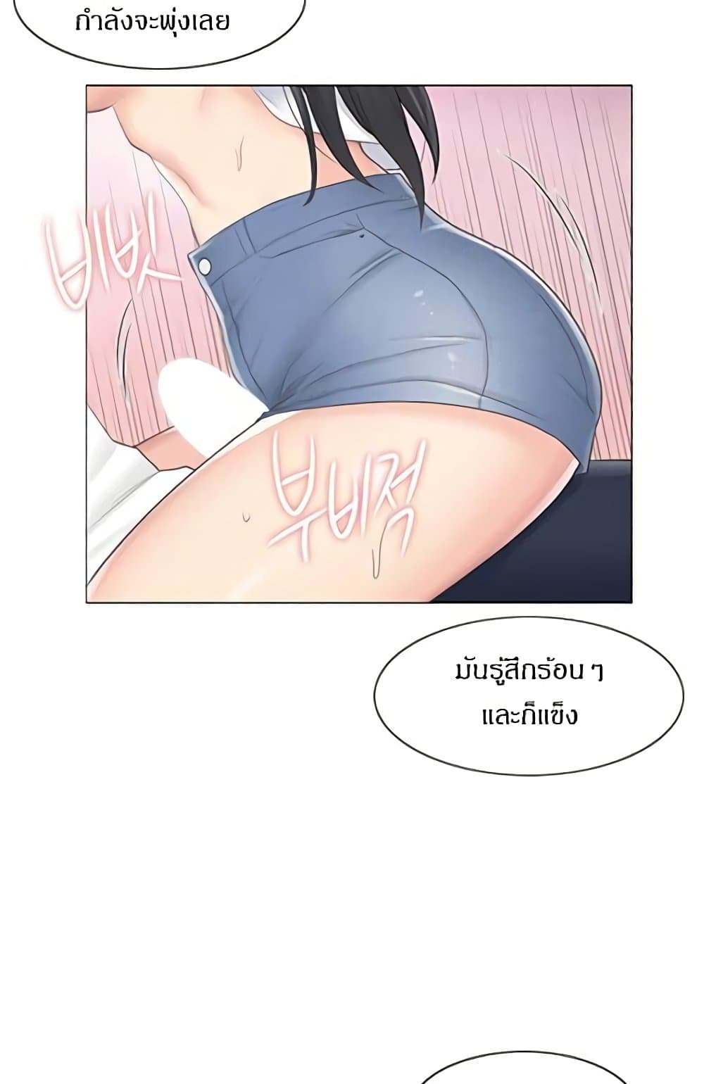 Touch To Unlock – Touch To Unlock – ตอนที่ 65 หน้า 51