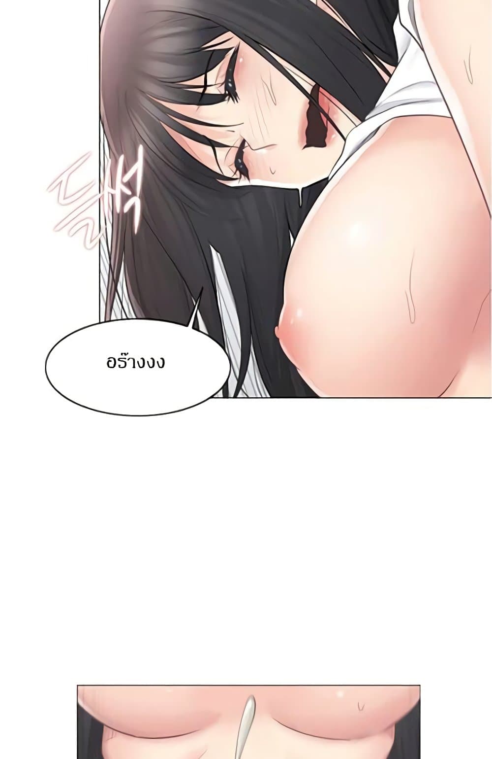 Touch To Unlock – Touch To Unlock – ตอนที่ 65 หน้า 57
