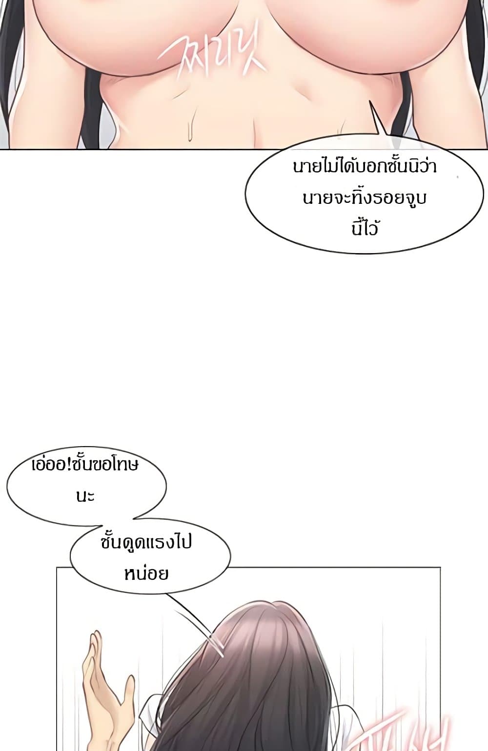 Touch To Unlock – Touch To Unlock – ตอนที่ 65 หน้า 63