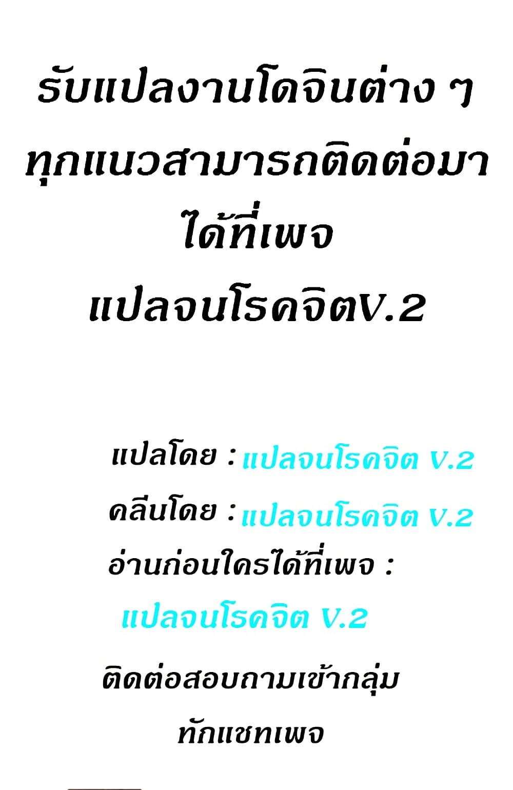 Touch To Unlock – Touch To Unlock – ตอนที่ 65 หน้า 69