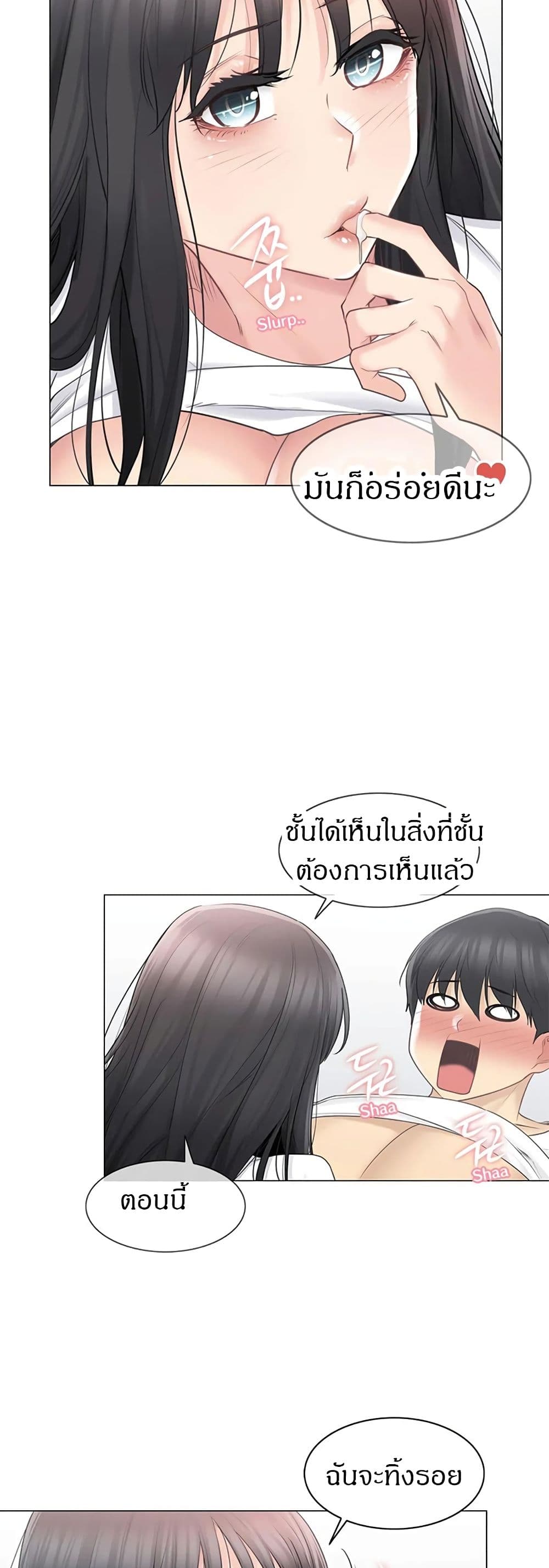 Touch To Unlock – Touch To Unlock – ตอนที่ 66 หน้า 6