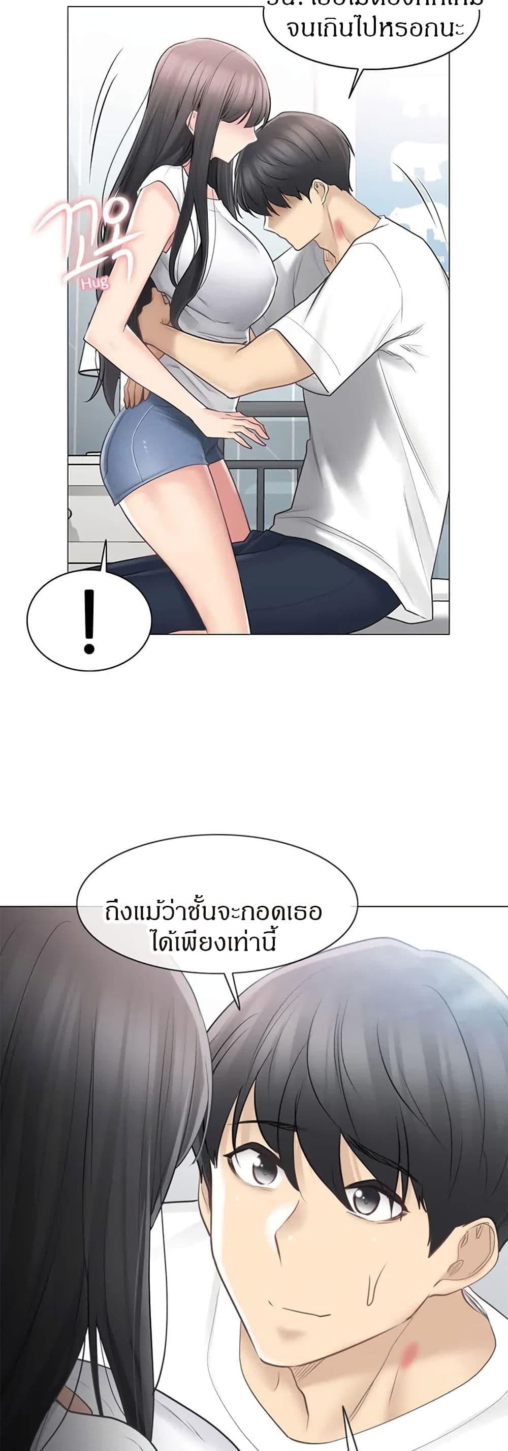 Touch To Unlock – Touch To Unlock – ตอนที่ 66 หน้า 19