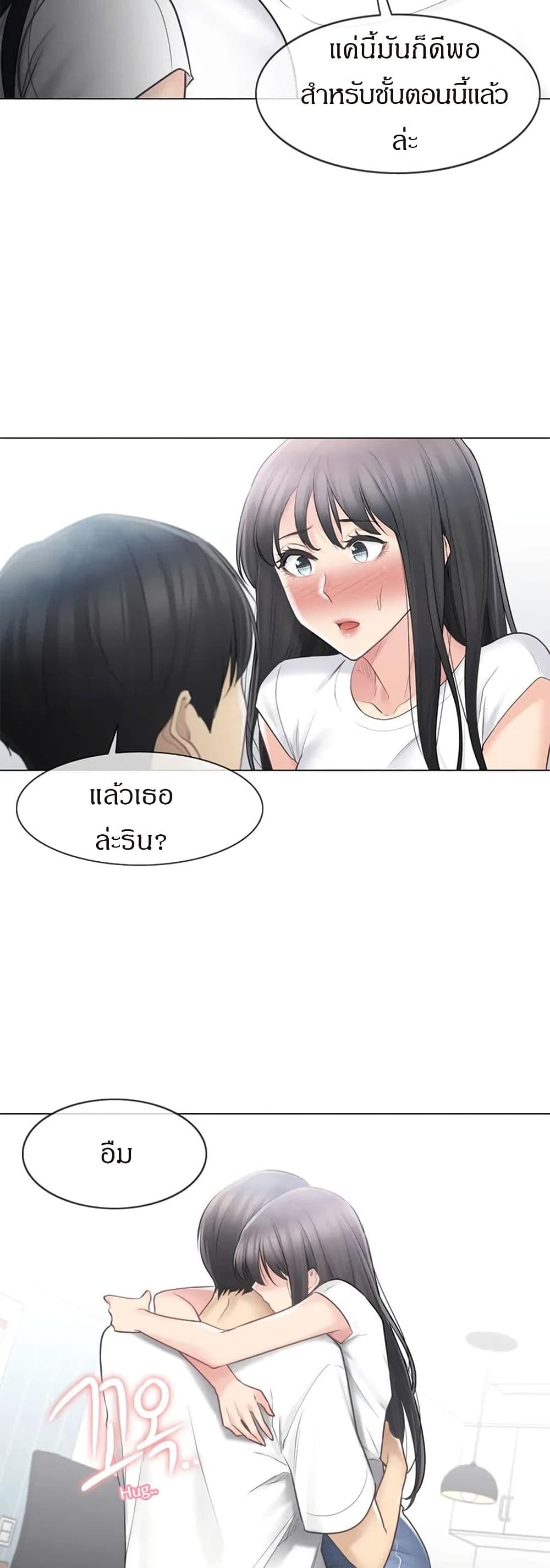 Touch To Unlock – Touch To Unlock – ตอนที่ 66 หน้า 20