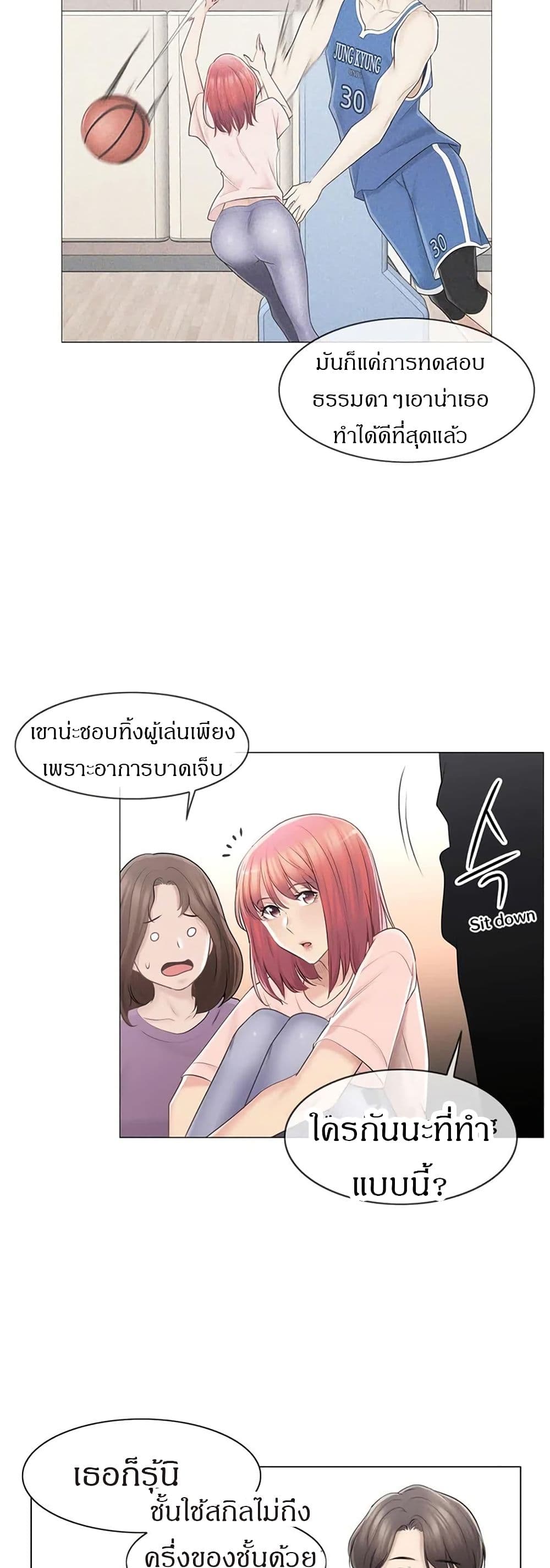 Touch To Unlock – Touch To Unlock – ตอนที่ 66 หน้า 24