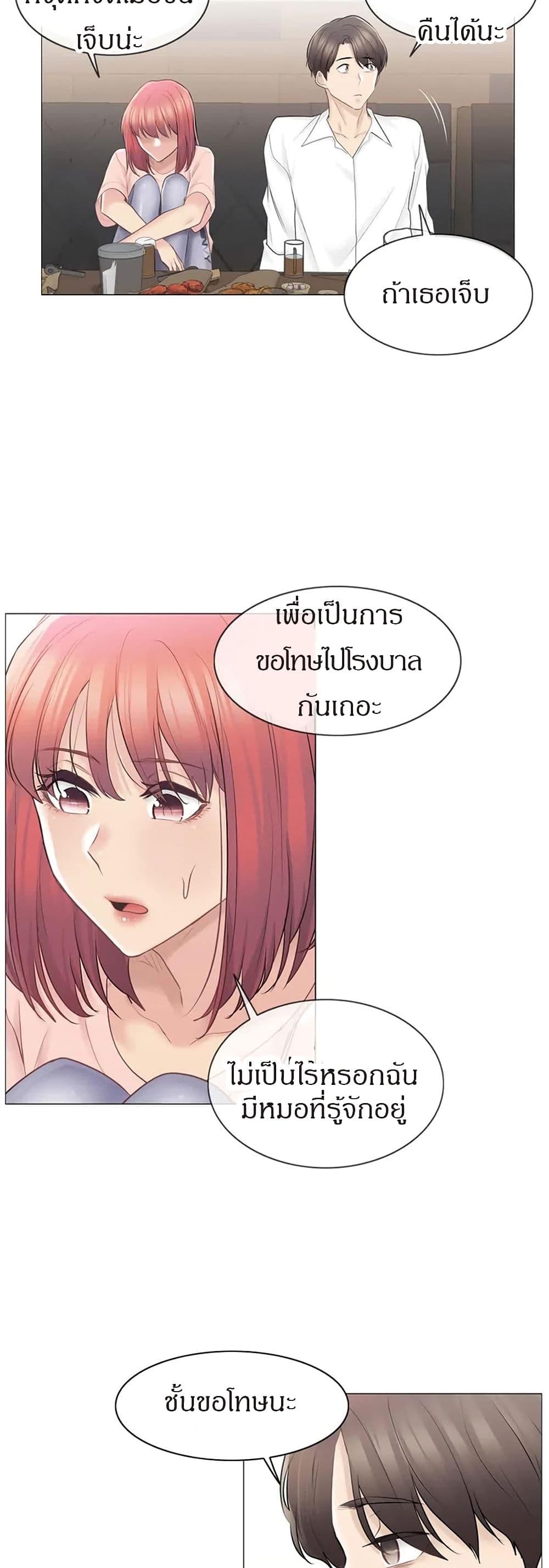 Touch To Unlock – Touch To Unlock – ตอนที่ 66 หน้า 28