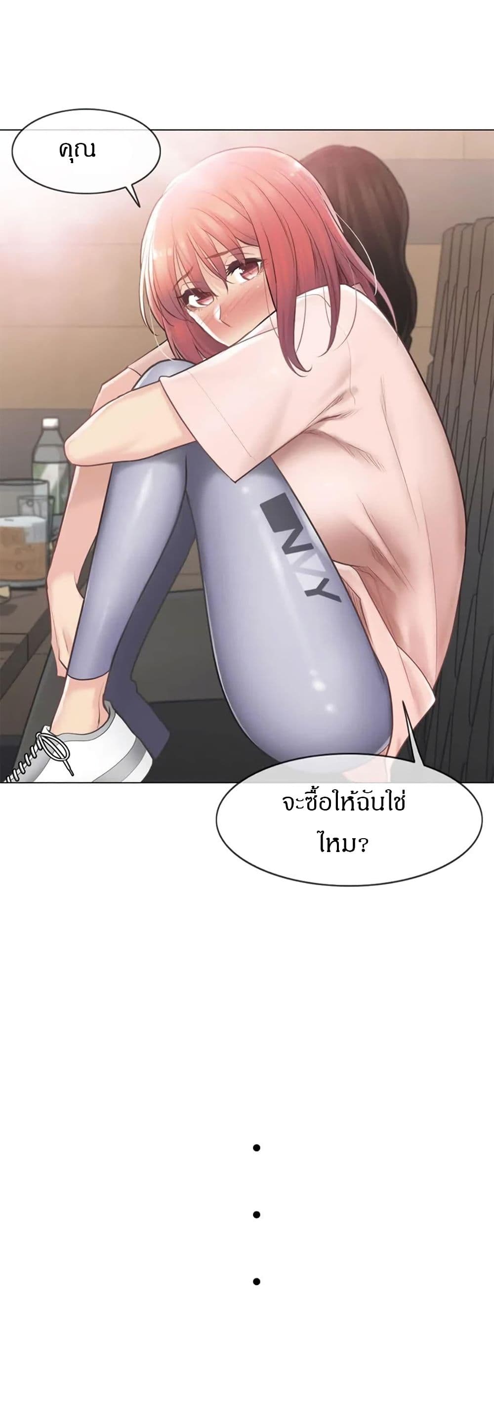 Touch To Unlock – Touch To Unlock – ตอนที่ 66 หน้า 31
