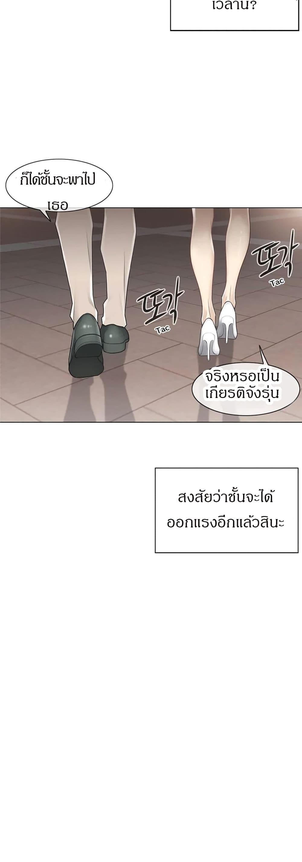 Touch To Unlock – Touch To Unlock – ตอนที่ 66 หน้า 38