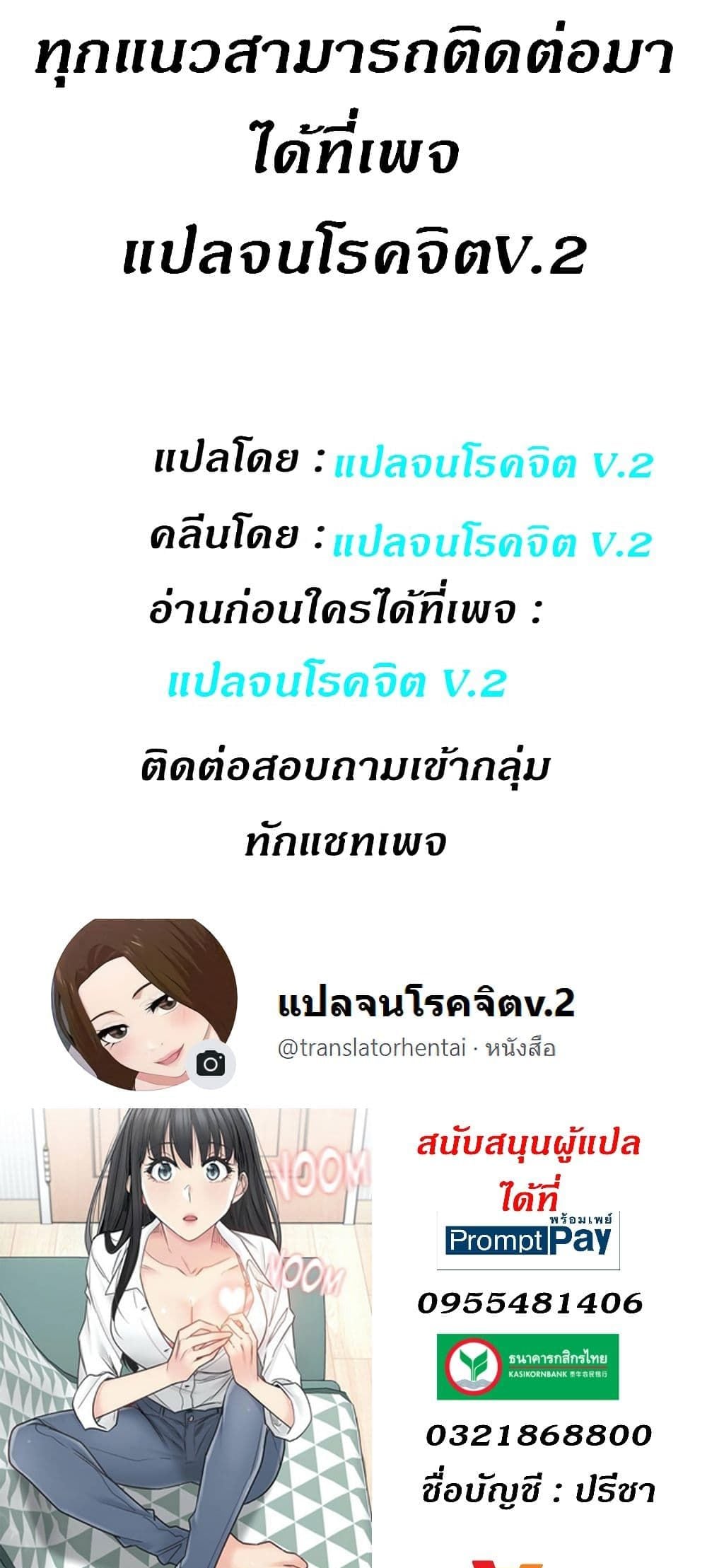 Touch To Unlock – Touch To Unlock – ตอนที่ 66 หน้า 40