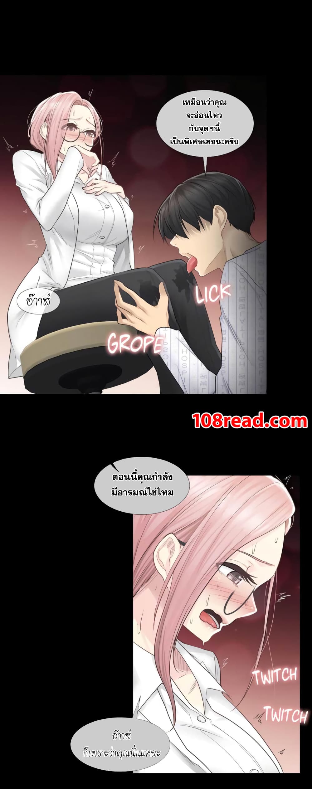 Touch To Unlock – Touch To Unlock – ตอนที่ 7 หน้า 24