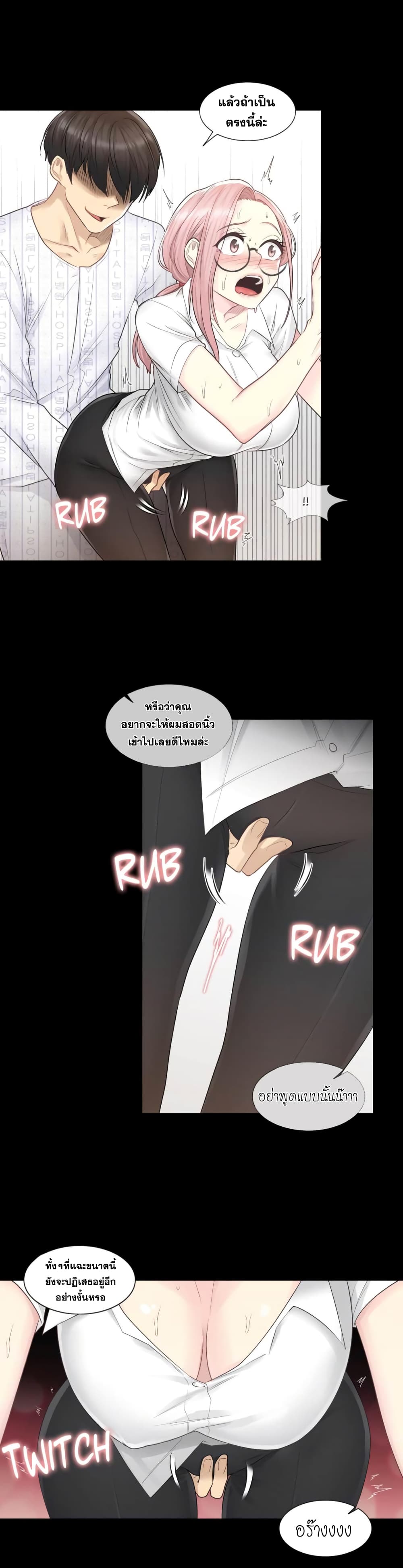 Touch To Unlock – Touch To Unlock – ตอนที่ 7 หน้า 28