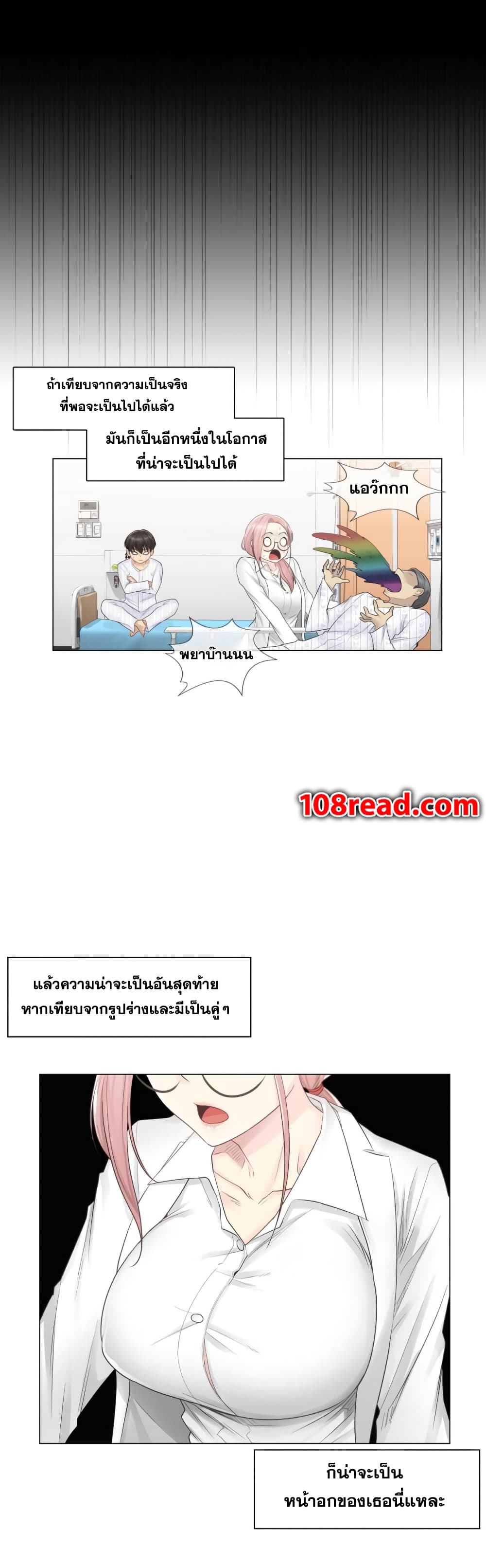 Touch To Unlock – Touch To Unlock – ตอนที่ 7 หน้า 29