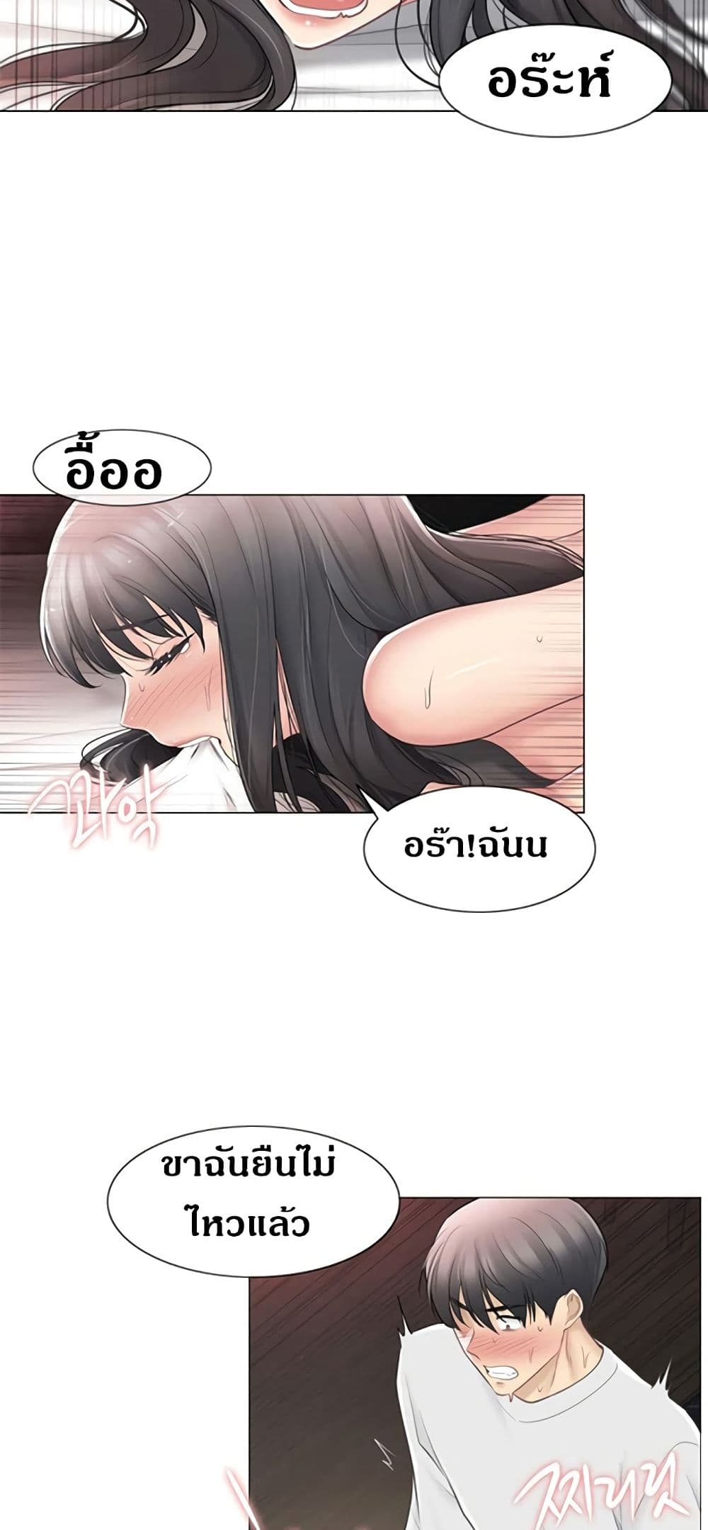 Touch To Unlock – Touch To Unlock – ตอนที่ 73 หน้า 5
