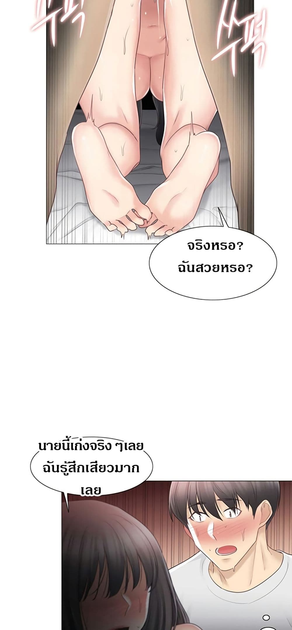 Touch To Unlock – Touch To Unlock – ตอนที่ 73 หน้า 10