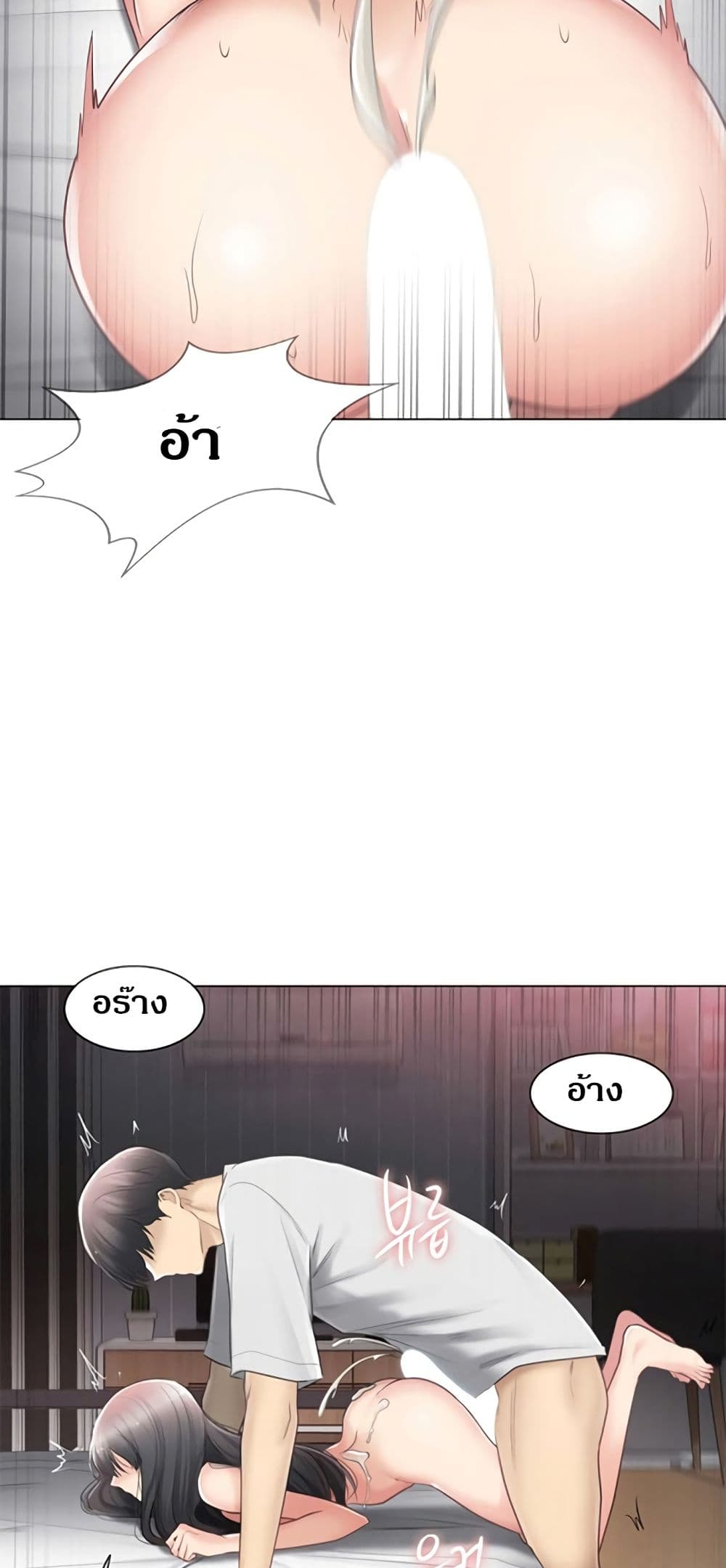 Touch To Unlock – Touch To Unlock – ตอนที่ 73 หน้า 16