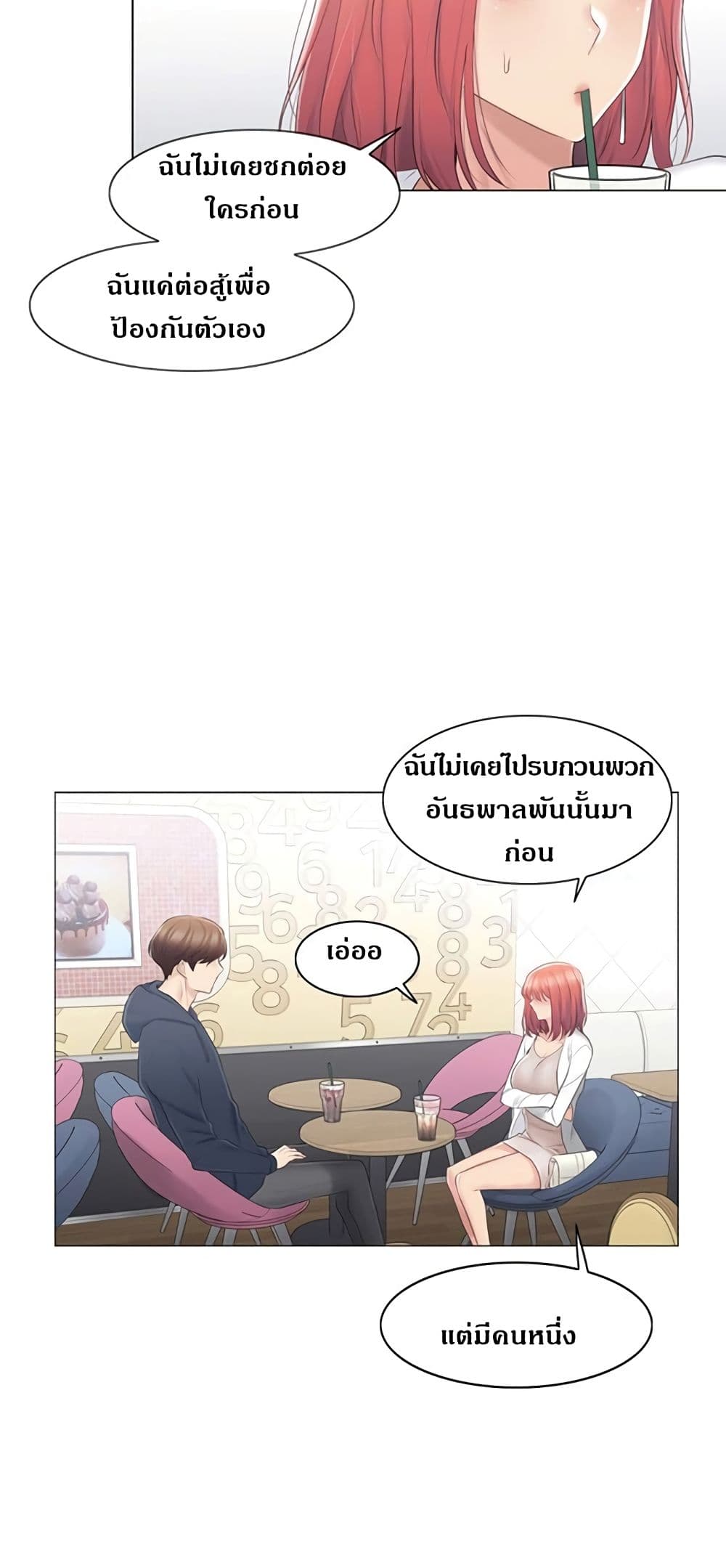 Touch To Unlock – Touch To Unlock – ตอนที่ 73 หน้า 29