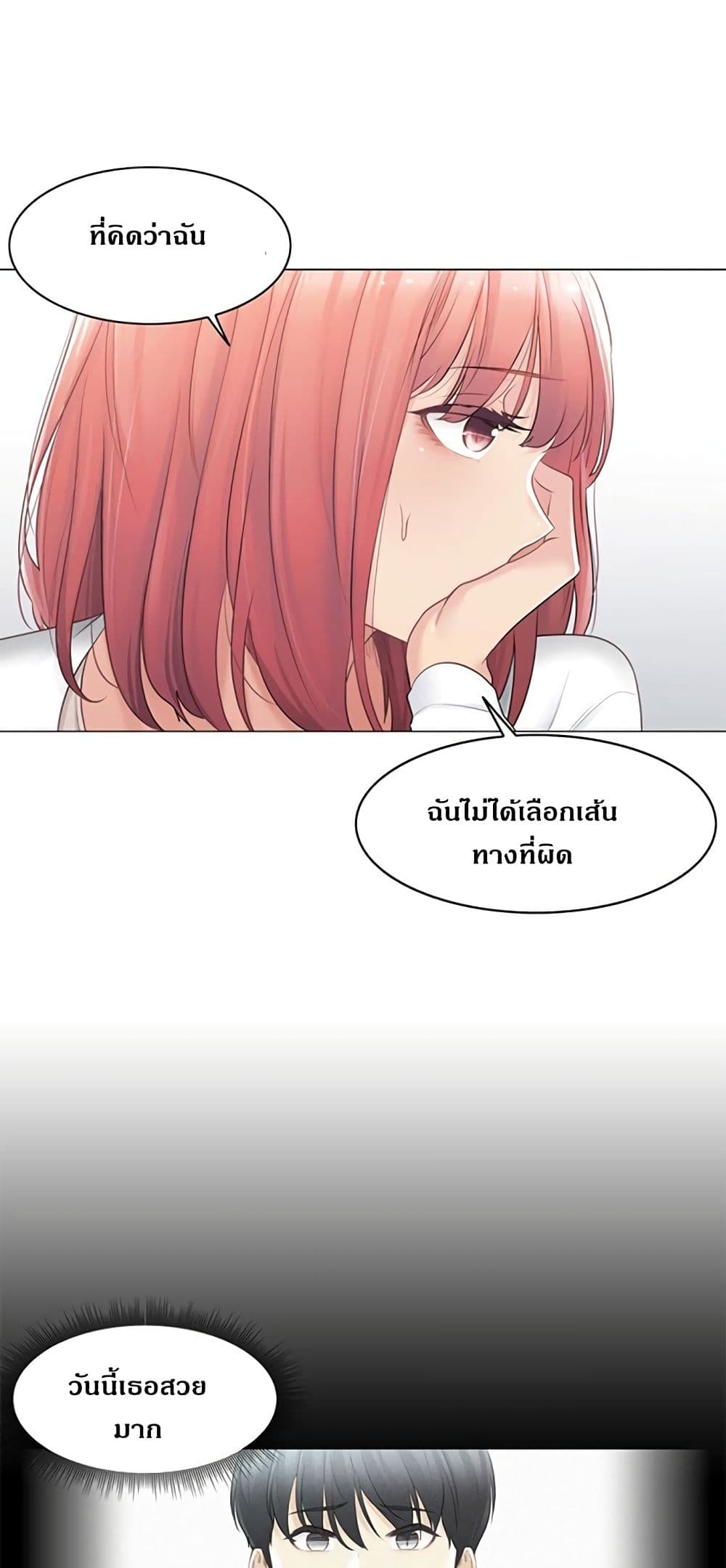 Touch To Unlock – Touch To Unlock – ตอนที่ 73 หน้า 30