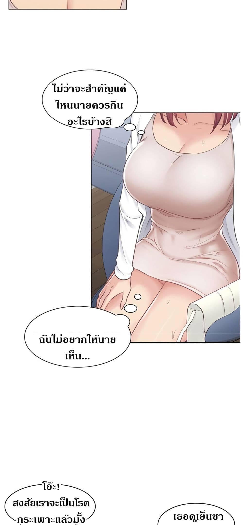 Touch To Unlock – Touch To Unlock – ตอนที่ 73 หน้า 32