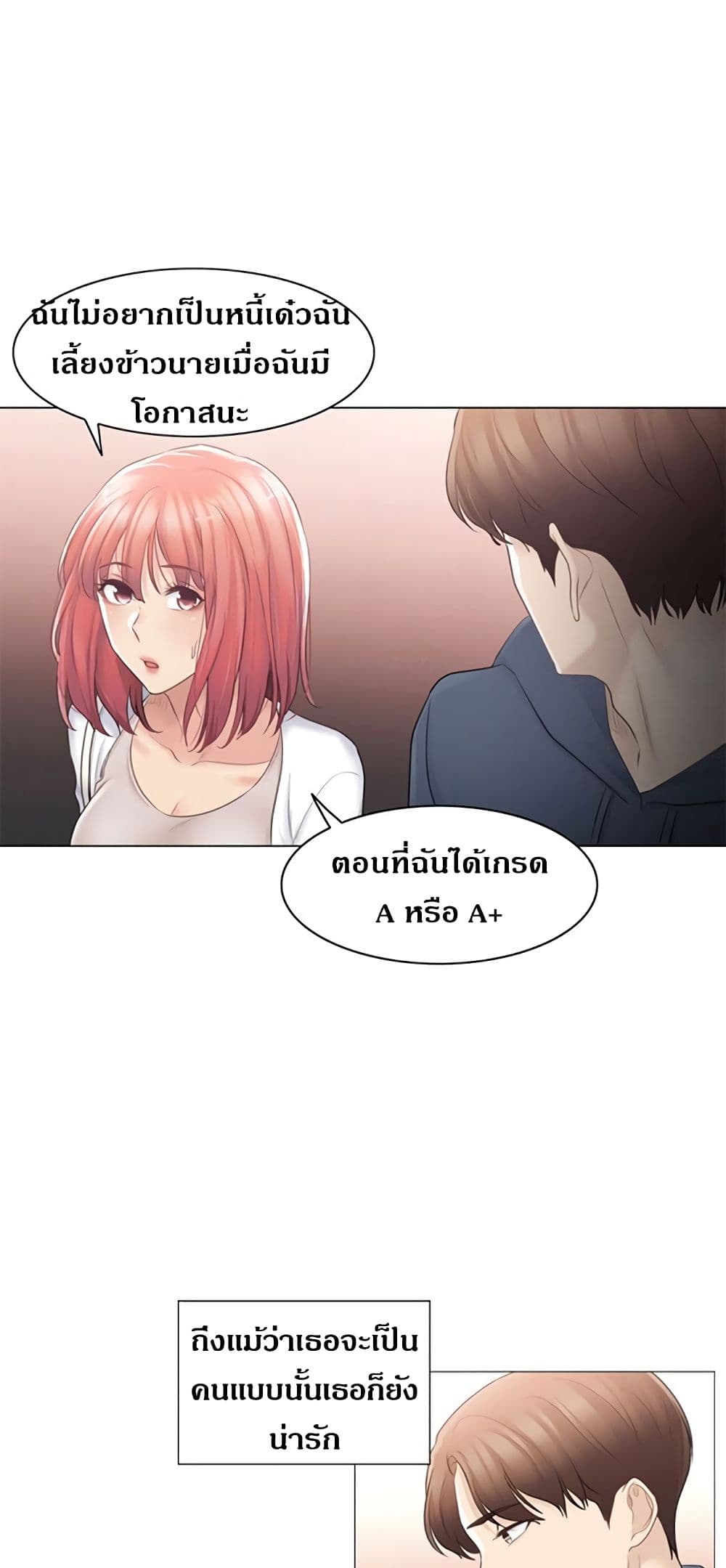 Touch To Unlock – Touch To Unlock – ตอนที่ 73 หน้า 35