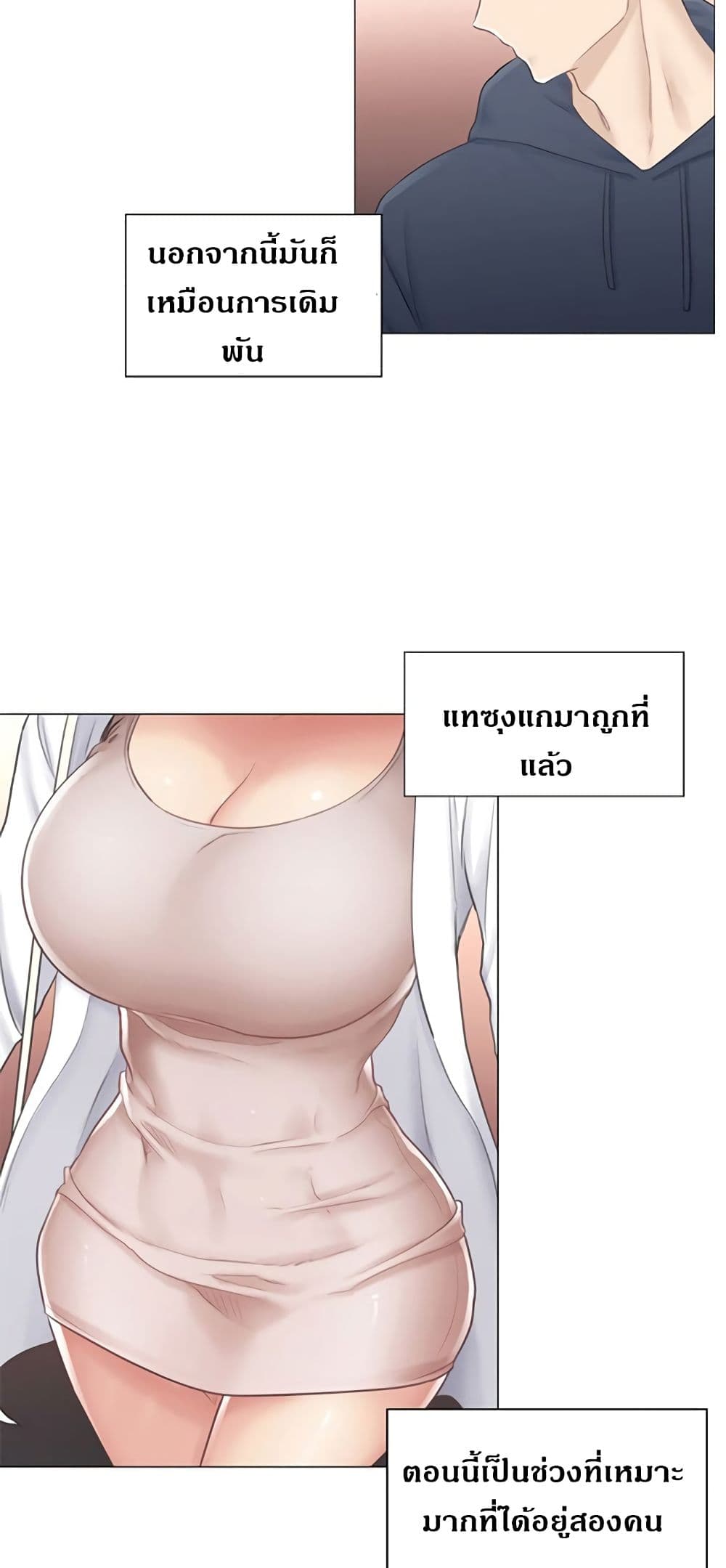 Touch To Unlock – Touch To Unlock – ตอนที่ 73 หน้า 36