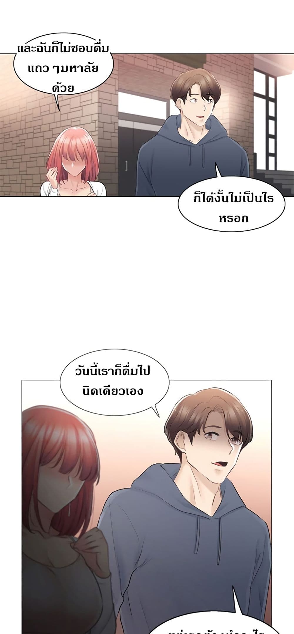 Touch To Unlock – Touch To Unlock – ตอนที่ 73 หน้า 40